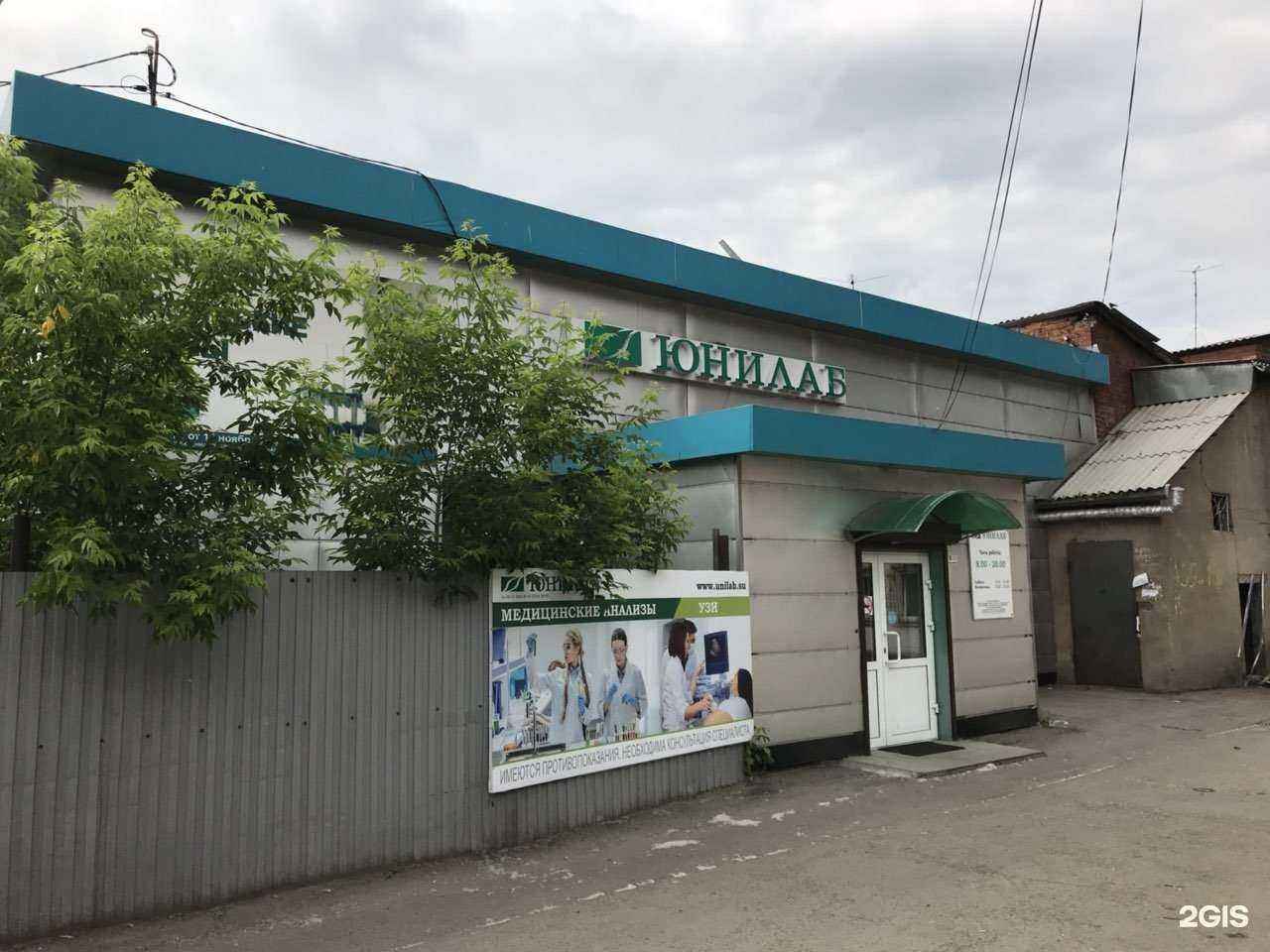 Отзывы на компанию ЮНИЛАБ в г. Иркутск c фото