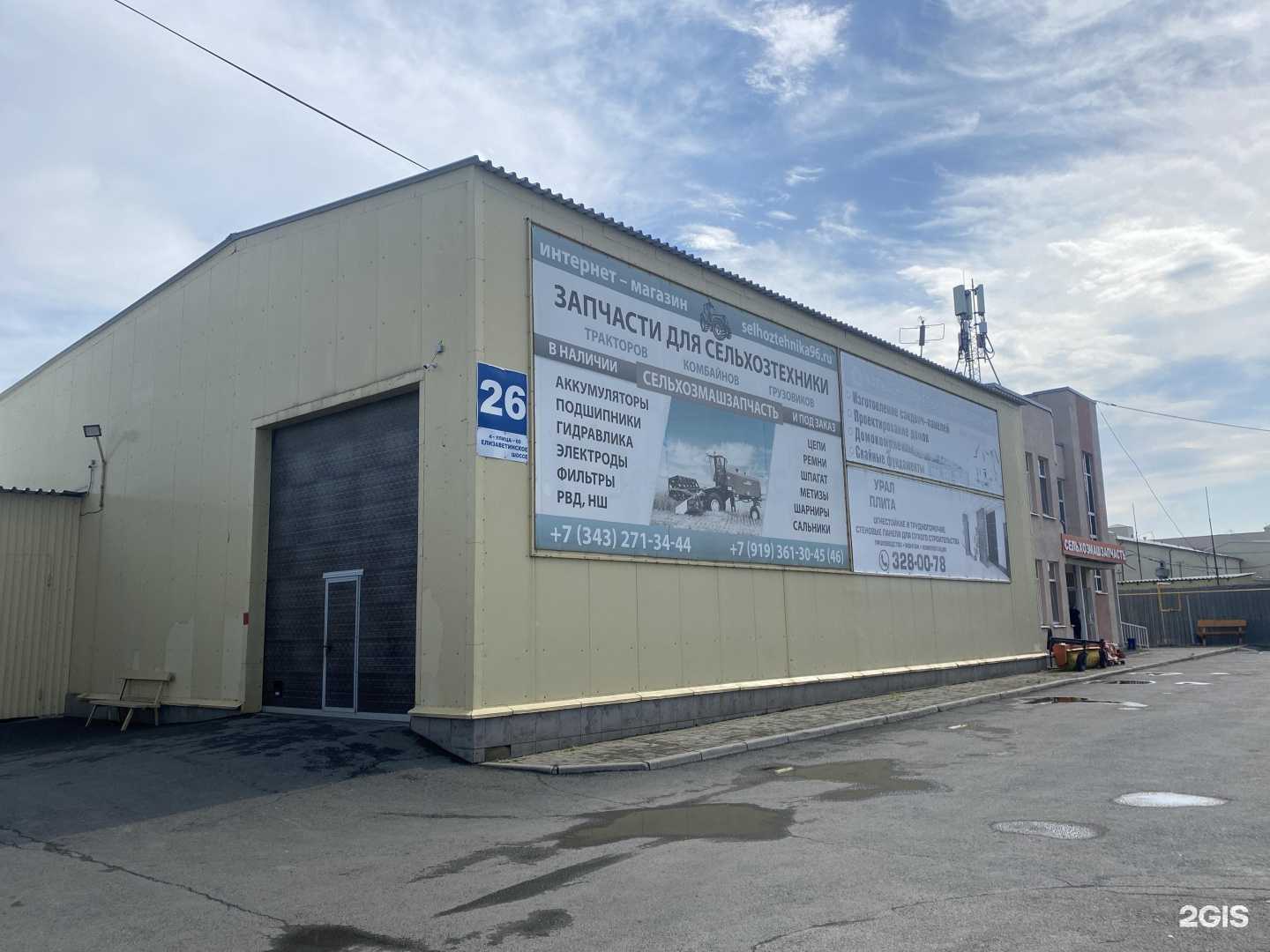 Отзывы на компанию Урал-плита в Екатеринбурге c фото - фотография 2 из 2