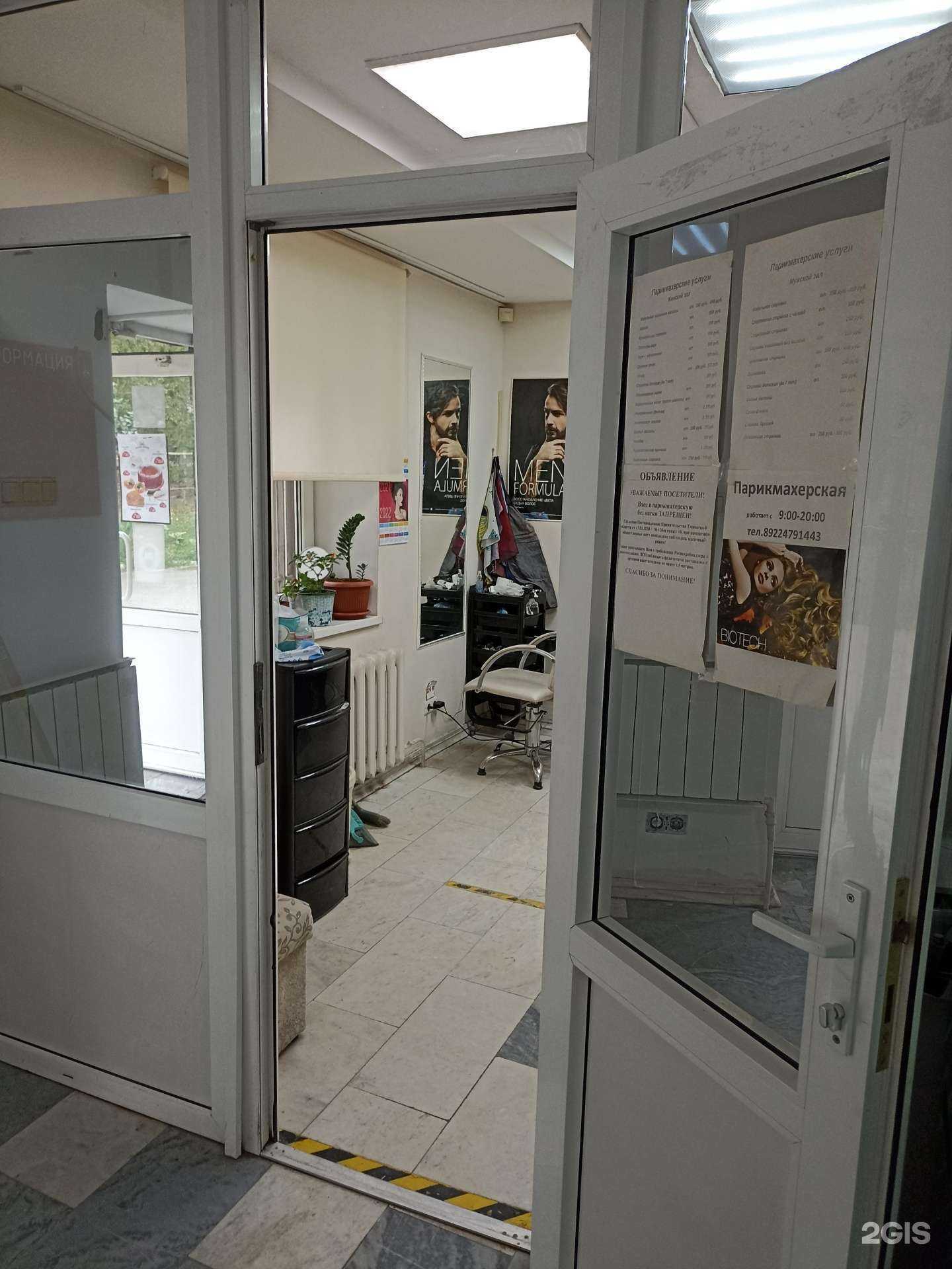 Отзывы на компанию Ваш парикмахер в Тюмени c фото