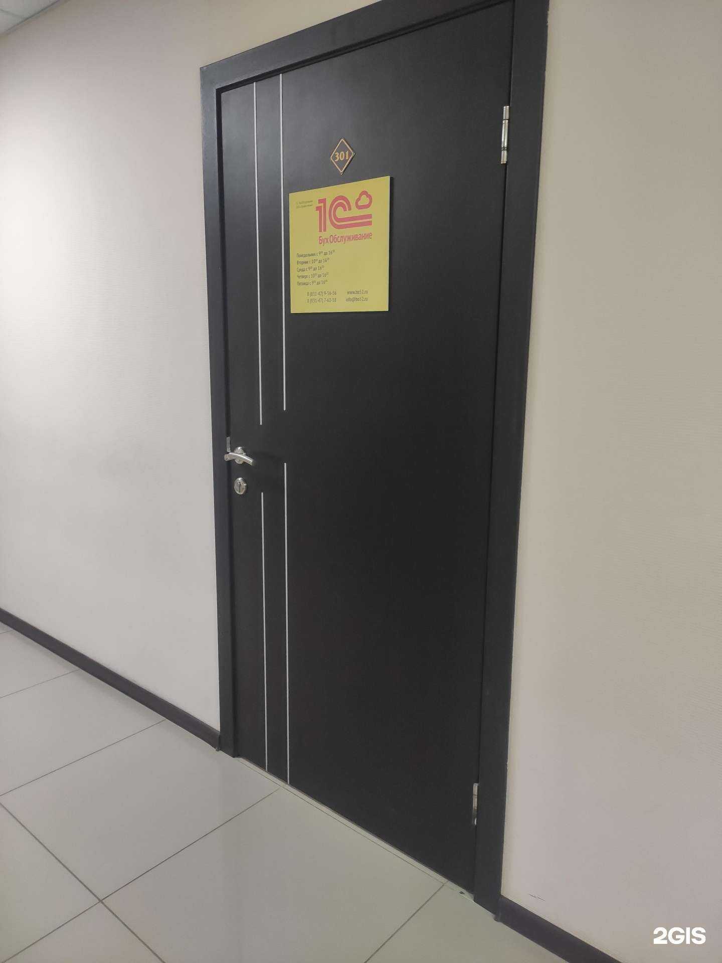 Отзывы на компанию 1С: БухОбслуживание в г. Арзамас c фото