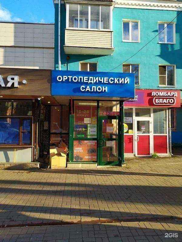 Отзывы на компанию Ортопедический салон в г. Люберцы c фото