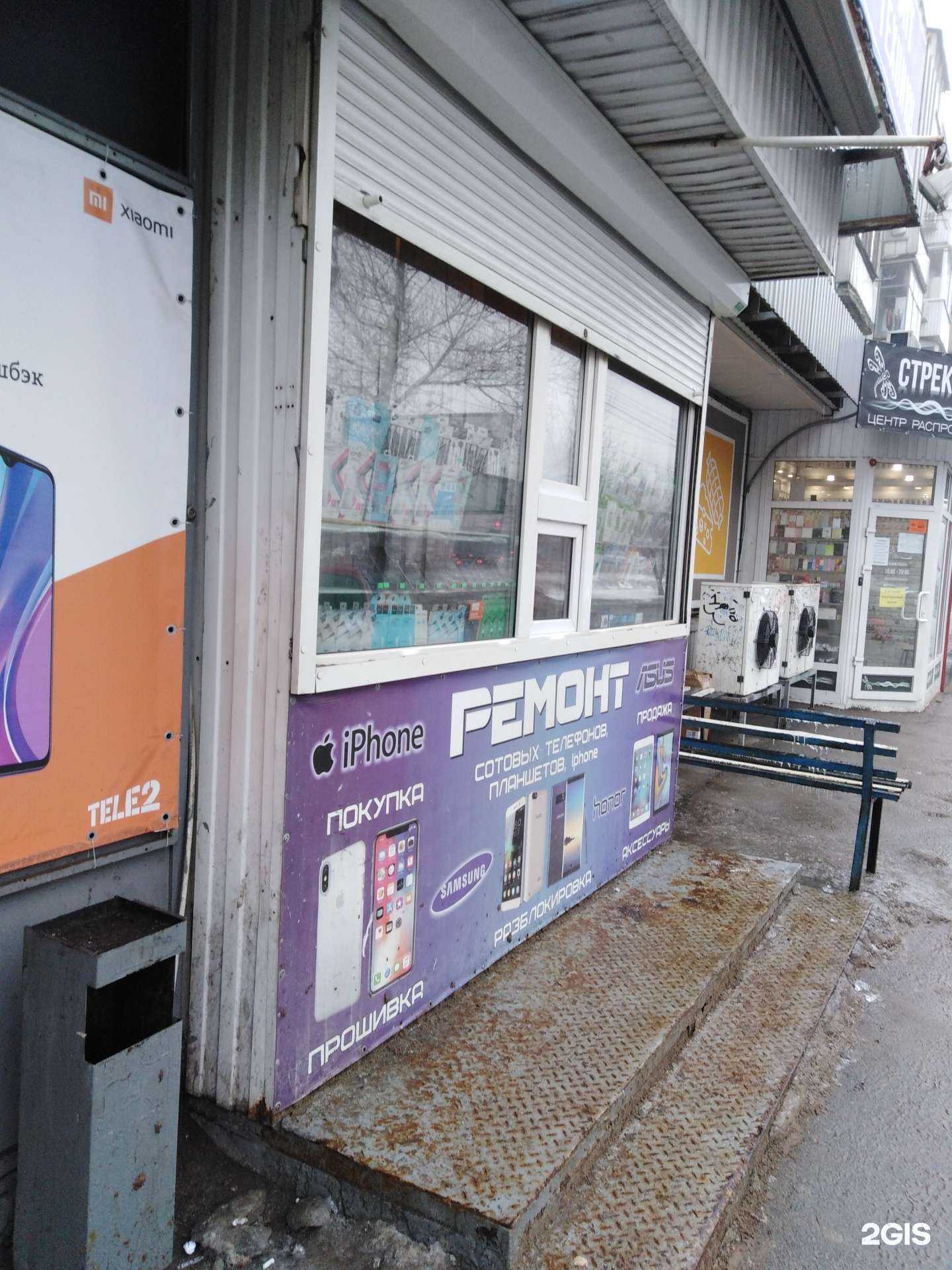 Отзывы на компанию Мастерская по ремонту телефонов в Саратове c фото