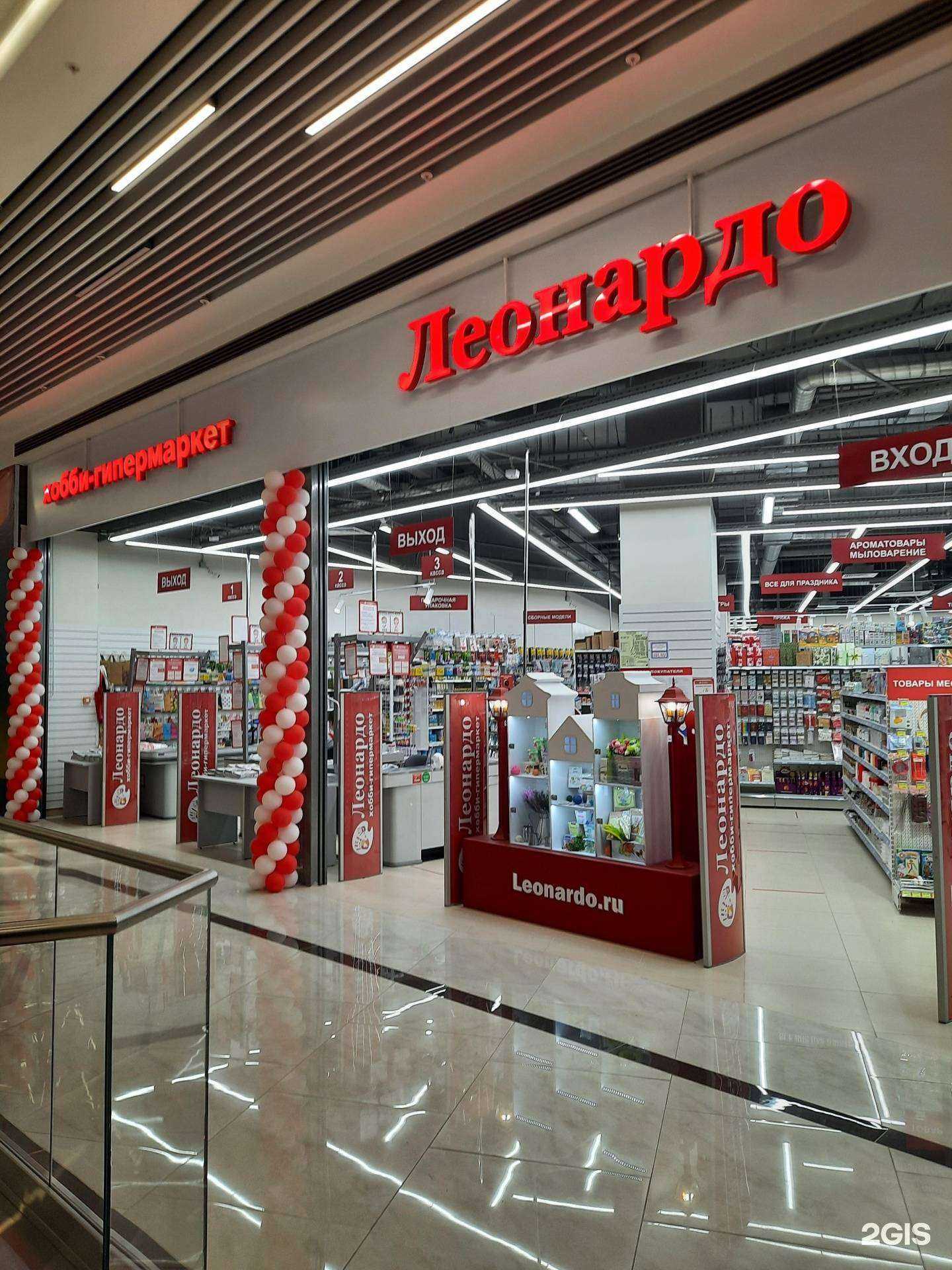 Отзывы на компанию Леонардо в Перми c фото