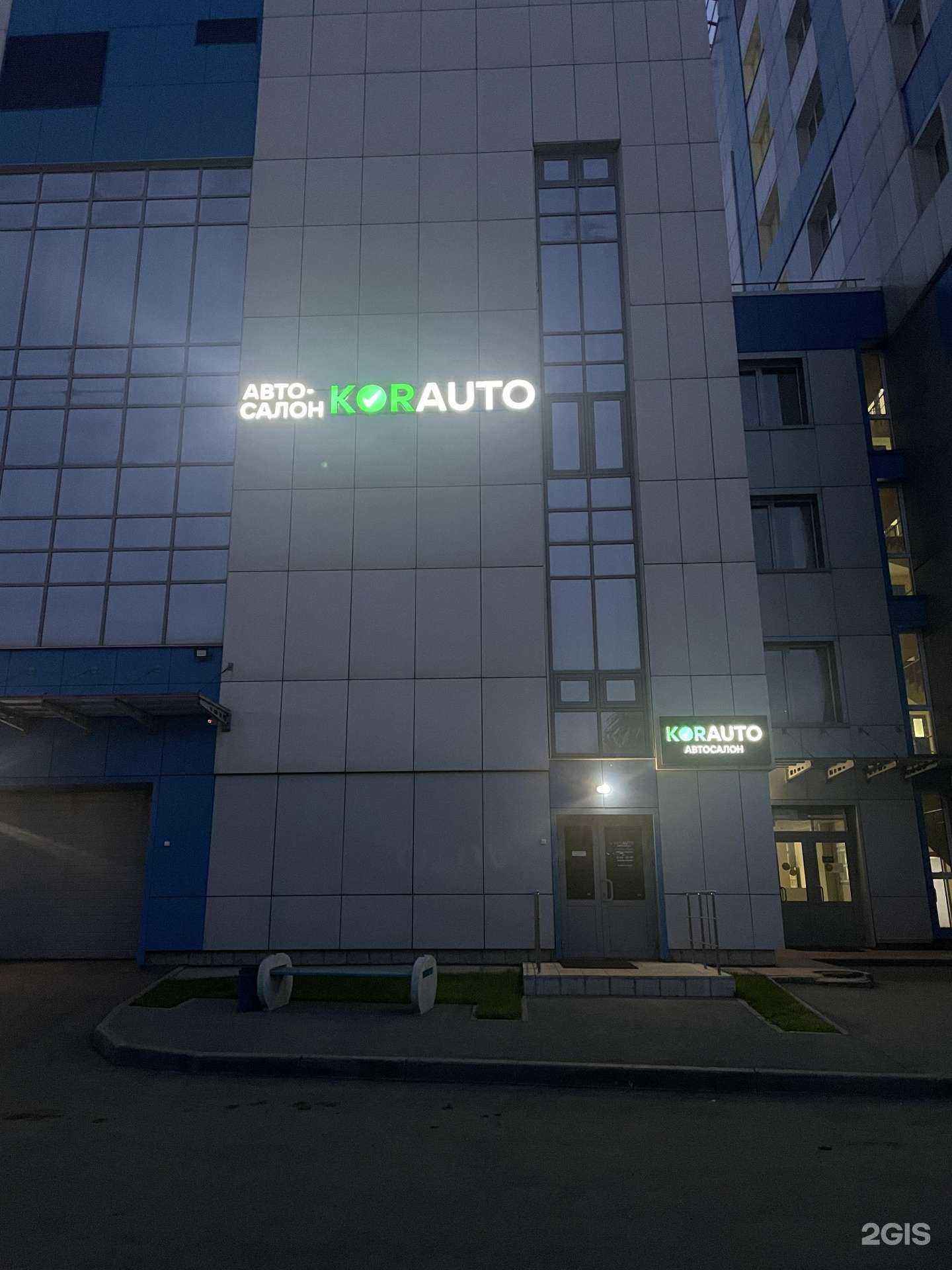 Отзывы на компанию Korauto в Новосибирске c фото