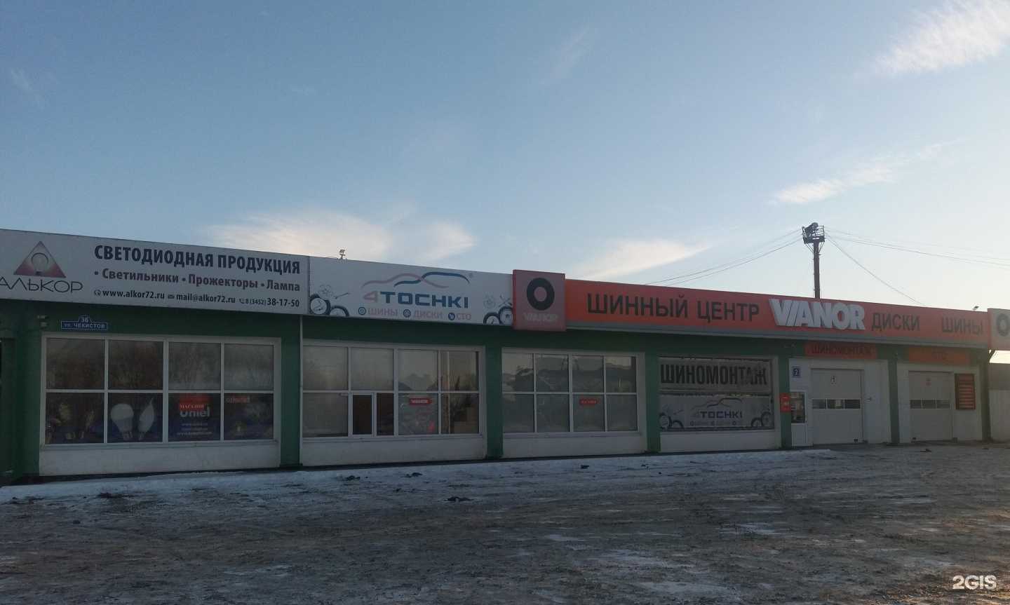 Отзывы на компанию 4tochki в Тюмени c фото - фотография 2 из 2