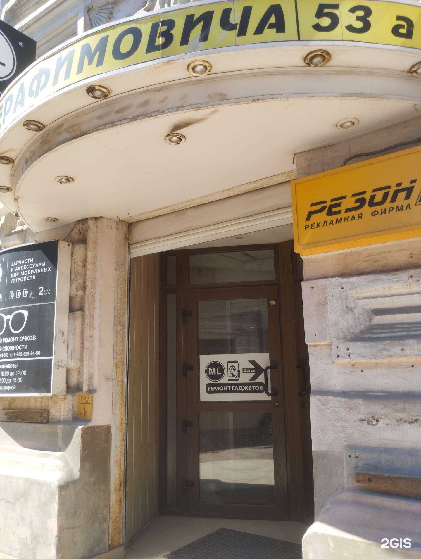 Отзывы на компанию Велес в Ростове-на-Дону c фото