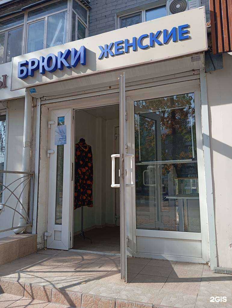 Отзывы на компанию Магазин женских брюк в г. Воронеж c фото