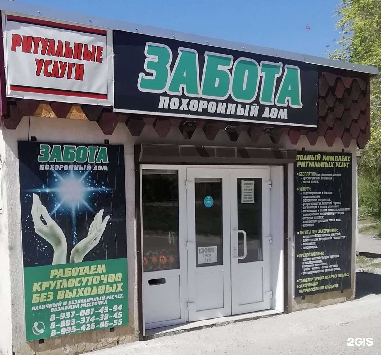 Отзывы на компанию Забота в Камышине c фото