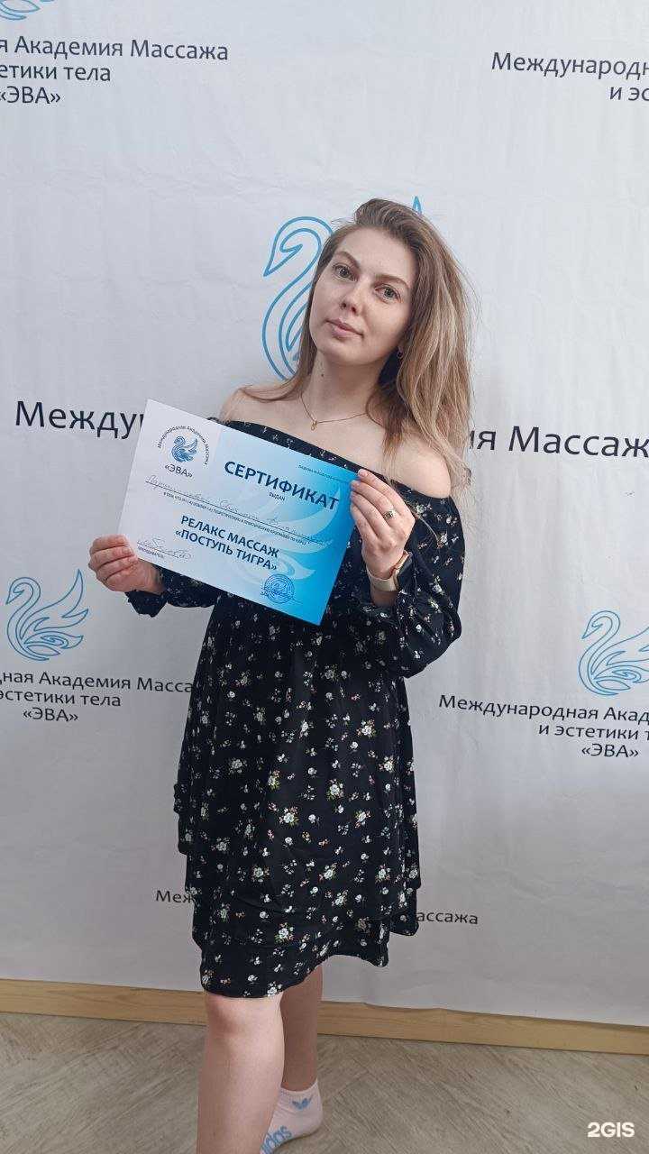 Отзывы на компанию Эва в Кемерове c фото