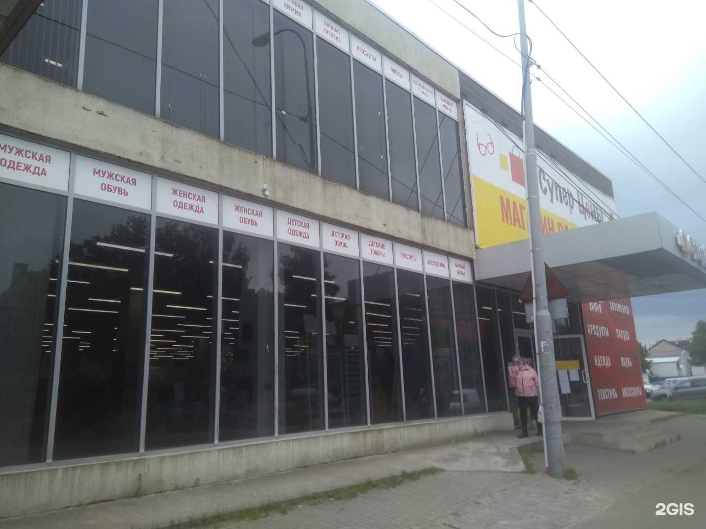 Отзывы на компанию Секлея в Калининграде c фото - фотография 2 из 2