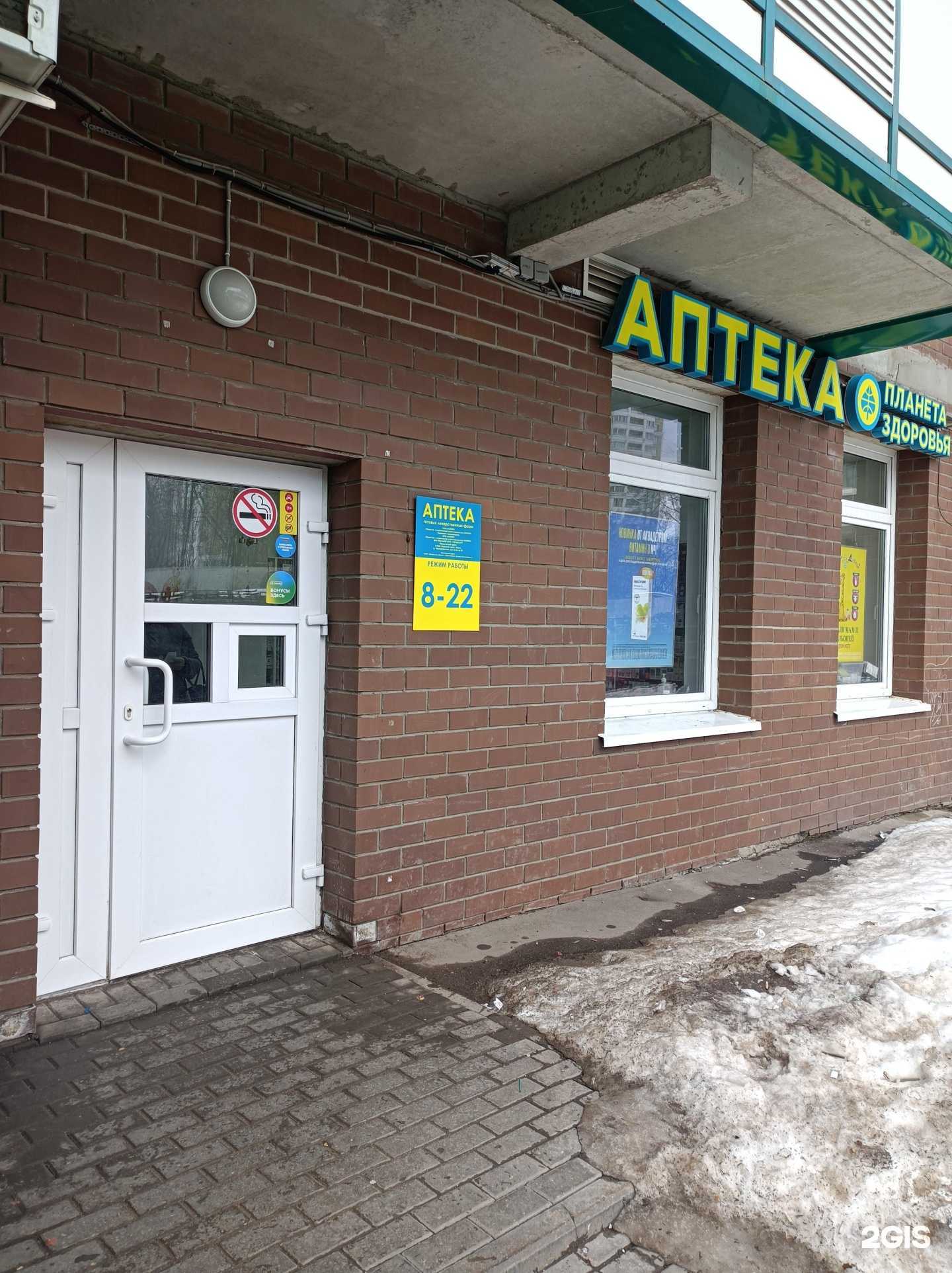 Отзывы на компанию Планета здоровья в Красногорске c фото