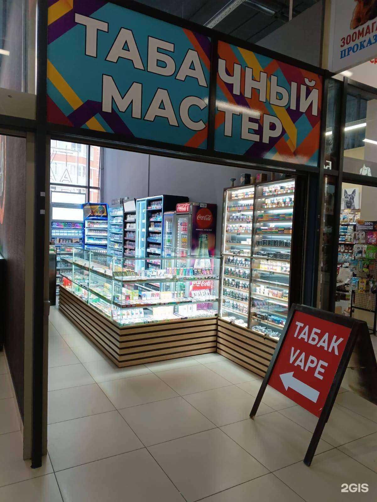 Отзывы на компанию Табачный Мастер в Новосибирске c фото