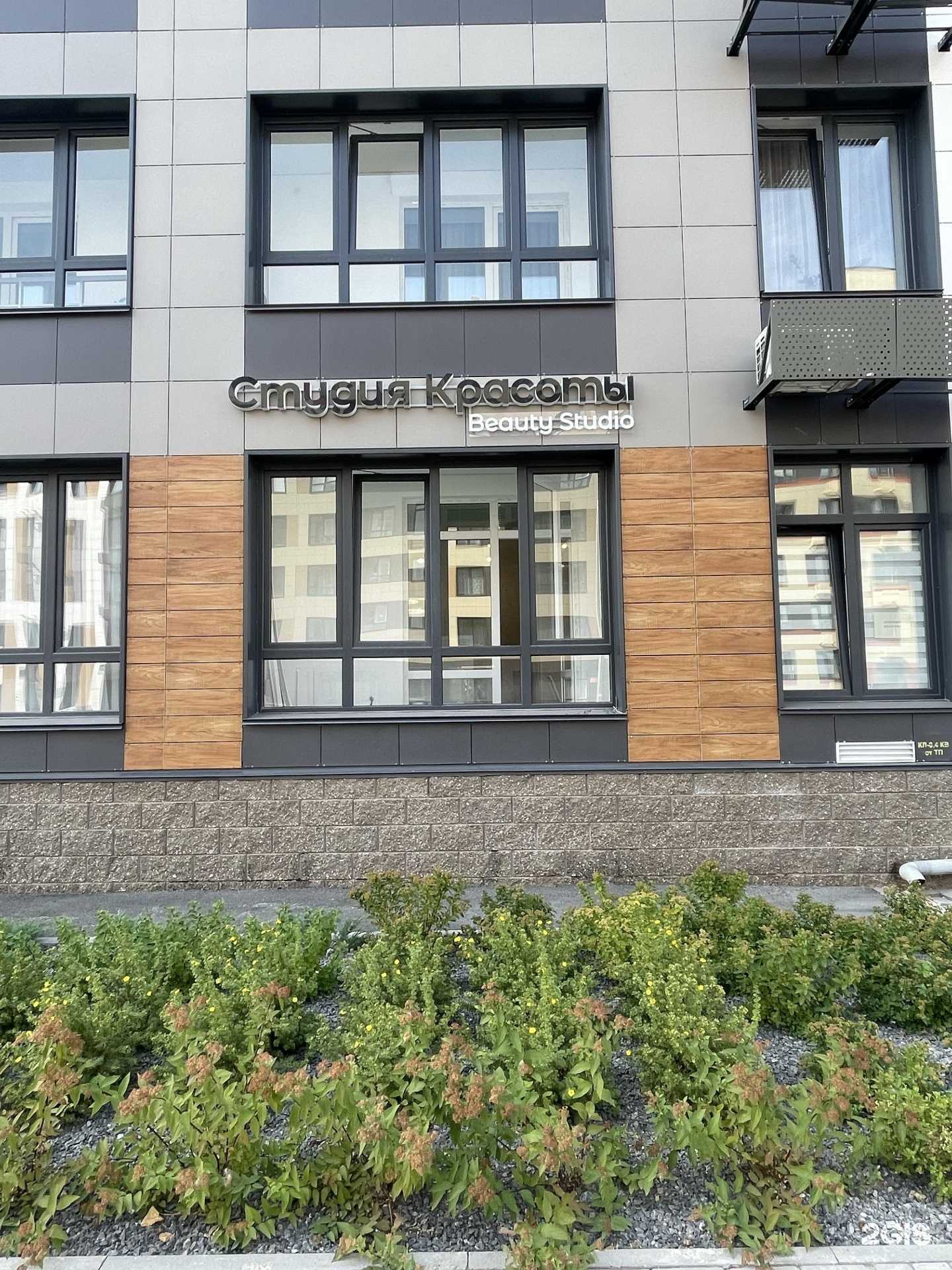 Отзывы на компанию Студия красоты в Уфе c фото