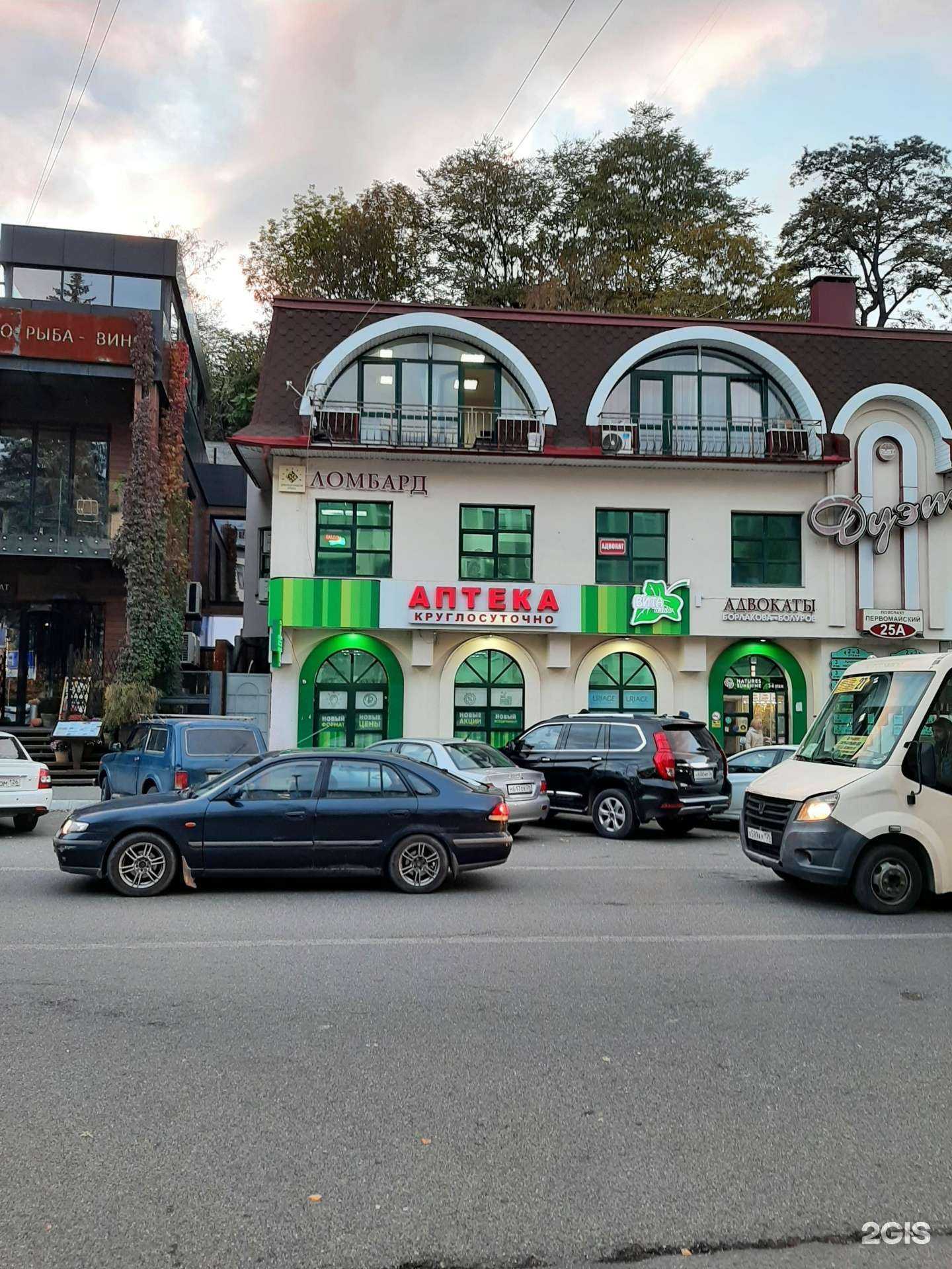 Отзывы на компанию Ломбард Драгоценности Урала в г. Кисловодск c фото