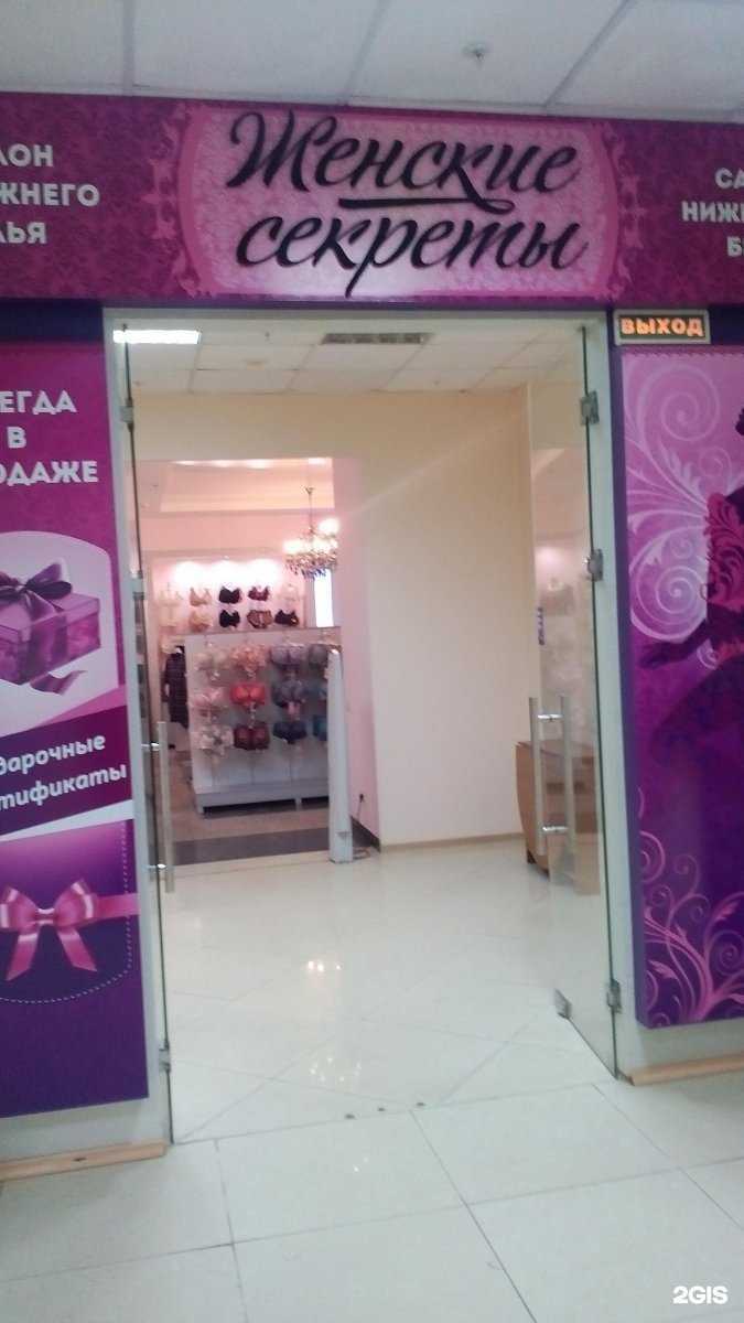 Отзывы на компанию Женские секреты в Туле c фото