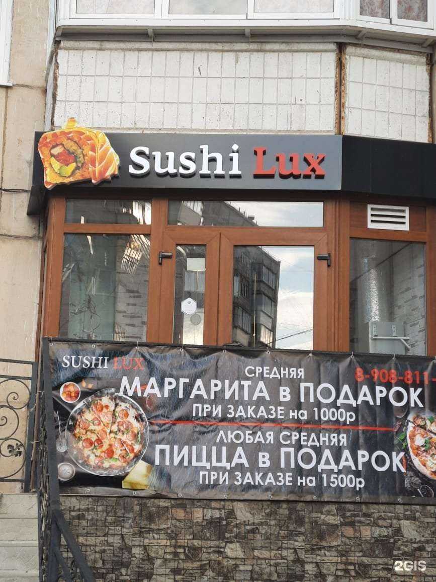 Отзывы на компанию Суши Люкс в Миассе c фото