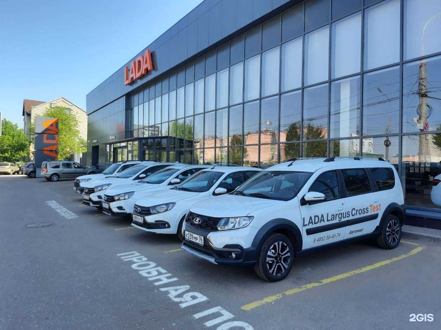 Отзывы на компанию Автомир в Ярославле c фото