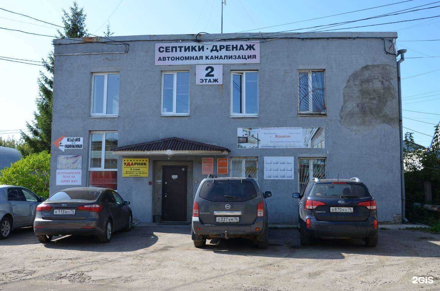 Отзывы на компанию ВерКлин в г. Ярославль c фото