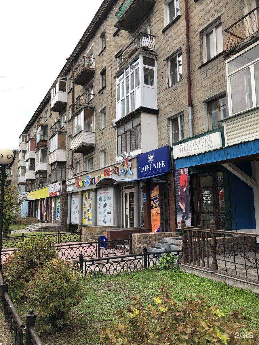 Отзывы на компанию ФармДисконт в Новосибирске c фото - фотография 2 из 2