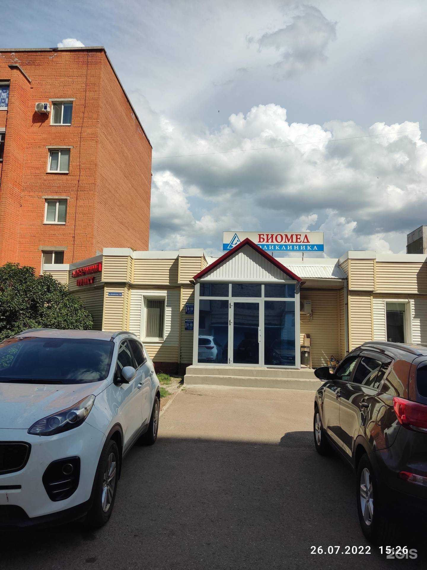 Отзывы на компанию Биомед в Салавате c фото