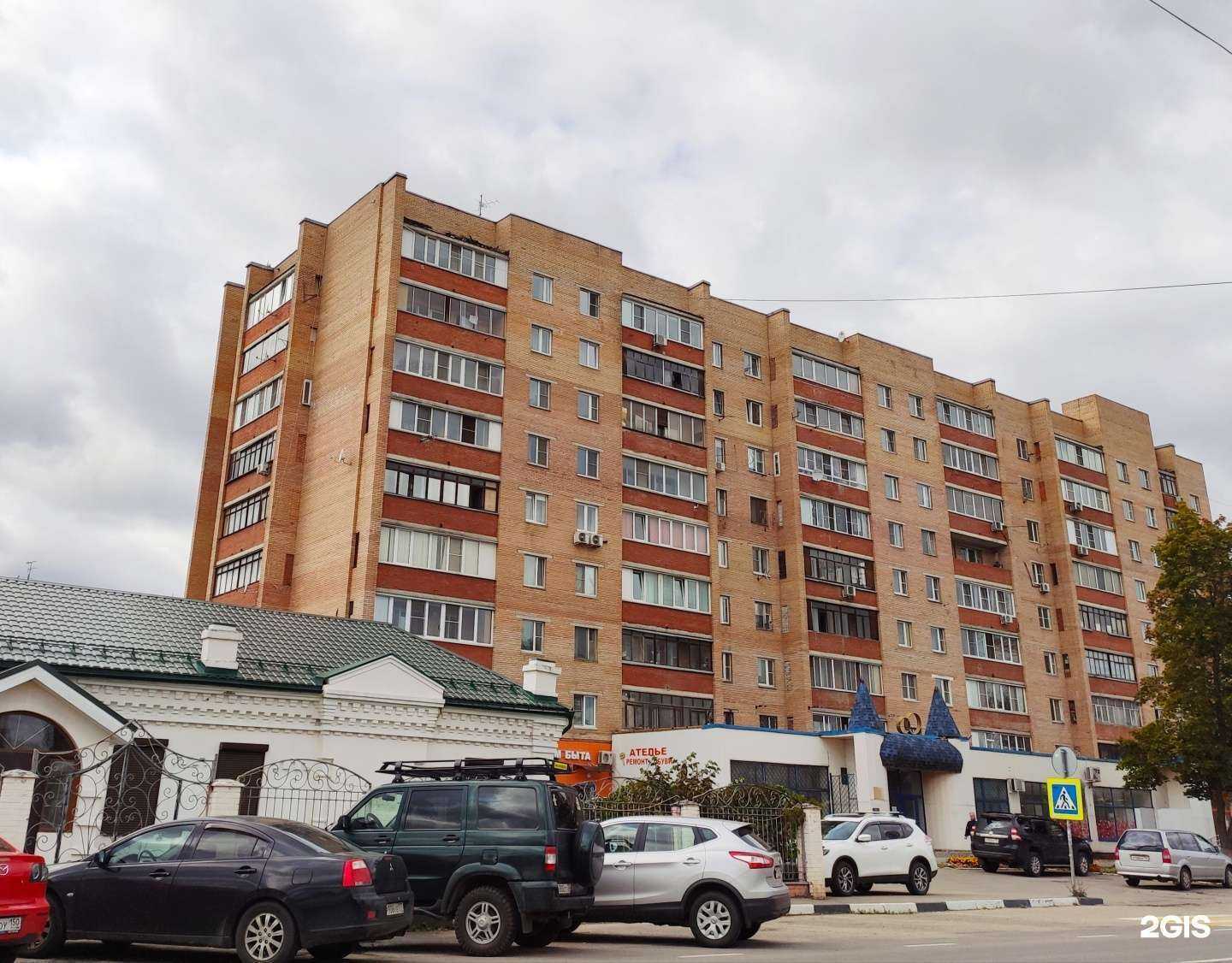 Отзывы на компанию Дом быта в Голицыне c фото - фотография 2 из 2