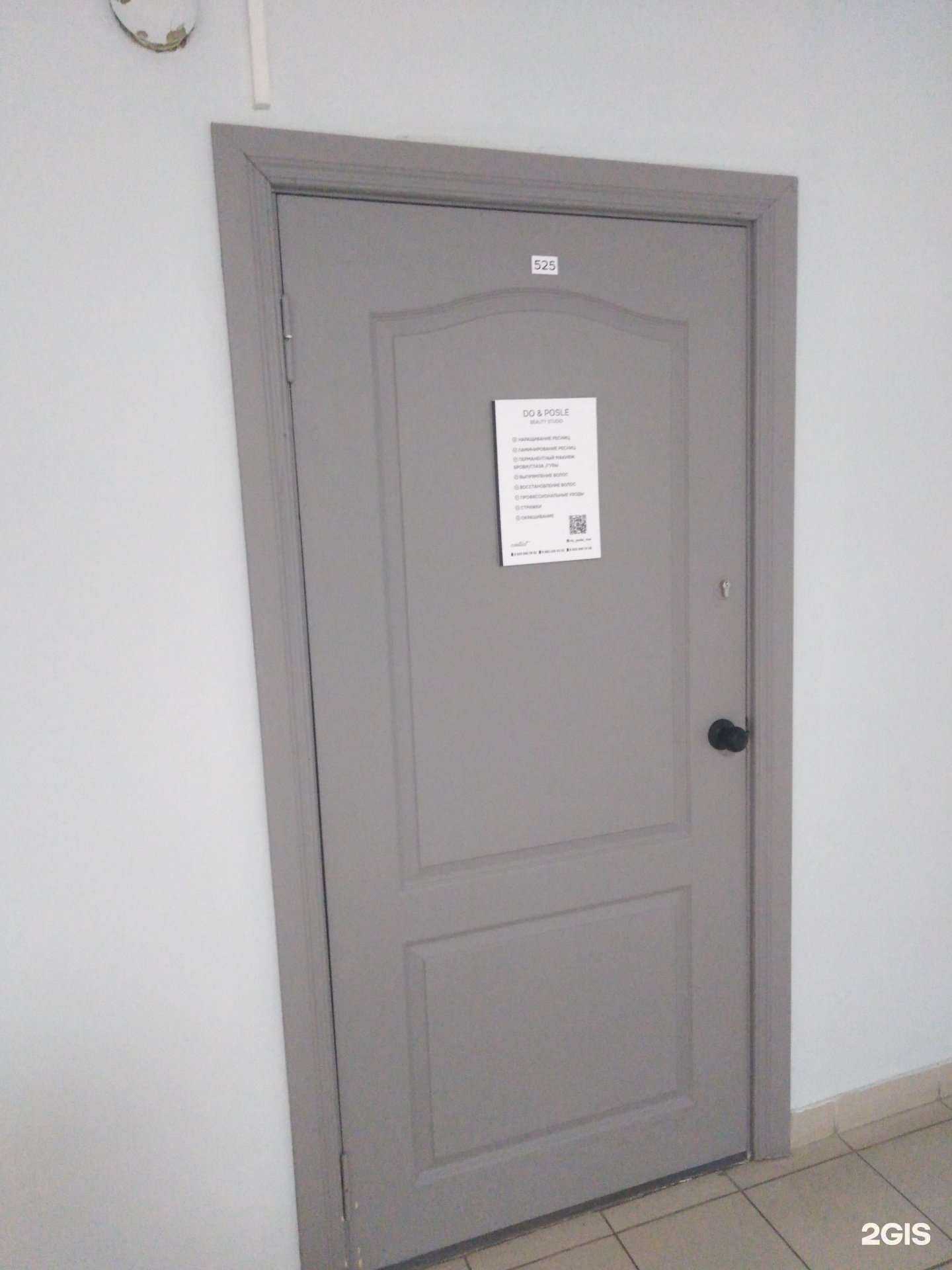 Отзывы на компанию Do&Posle в Твери c фото