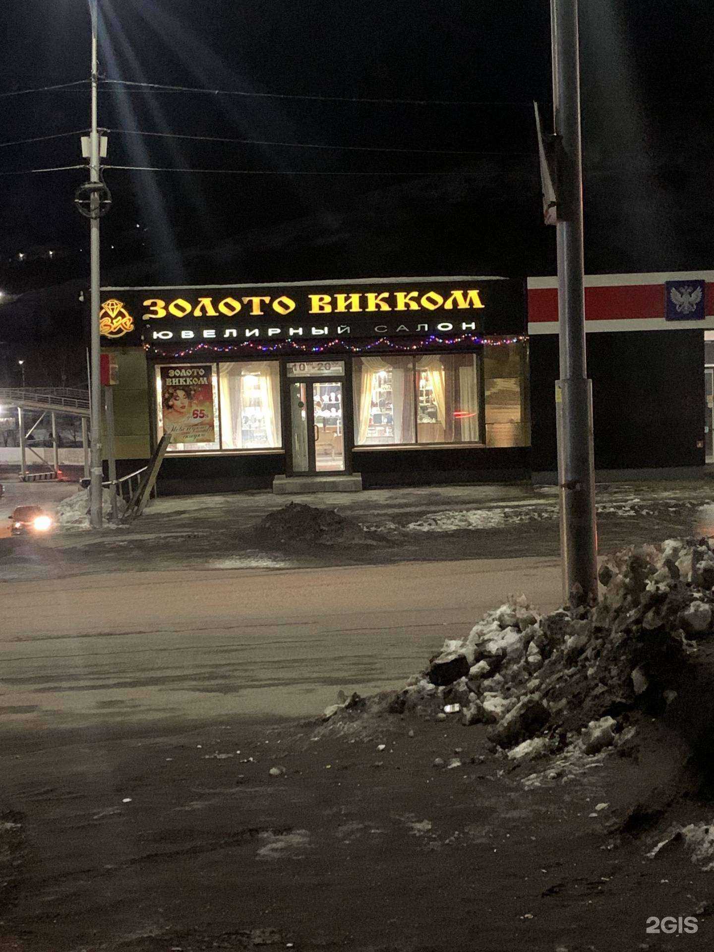 Отзывы на компанию Золото викком в г. Петропавловск-Камчатский c фото