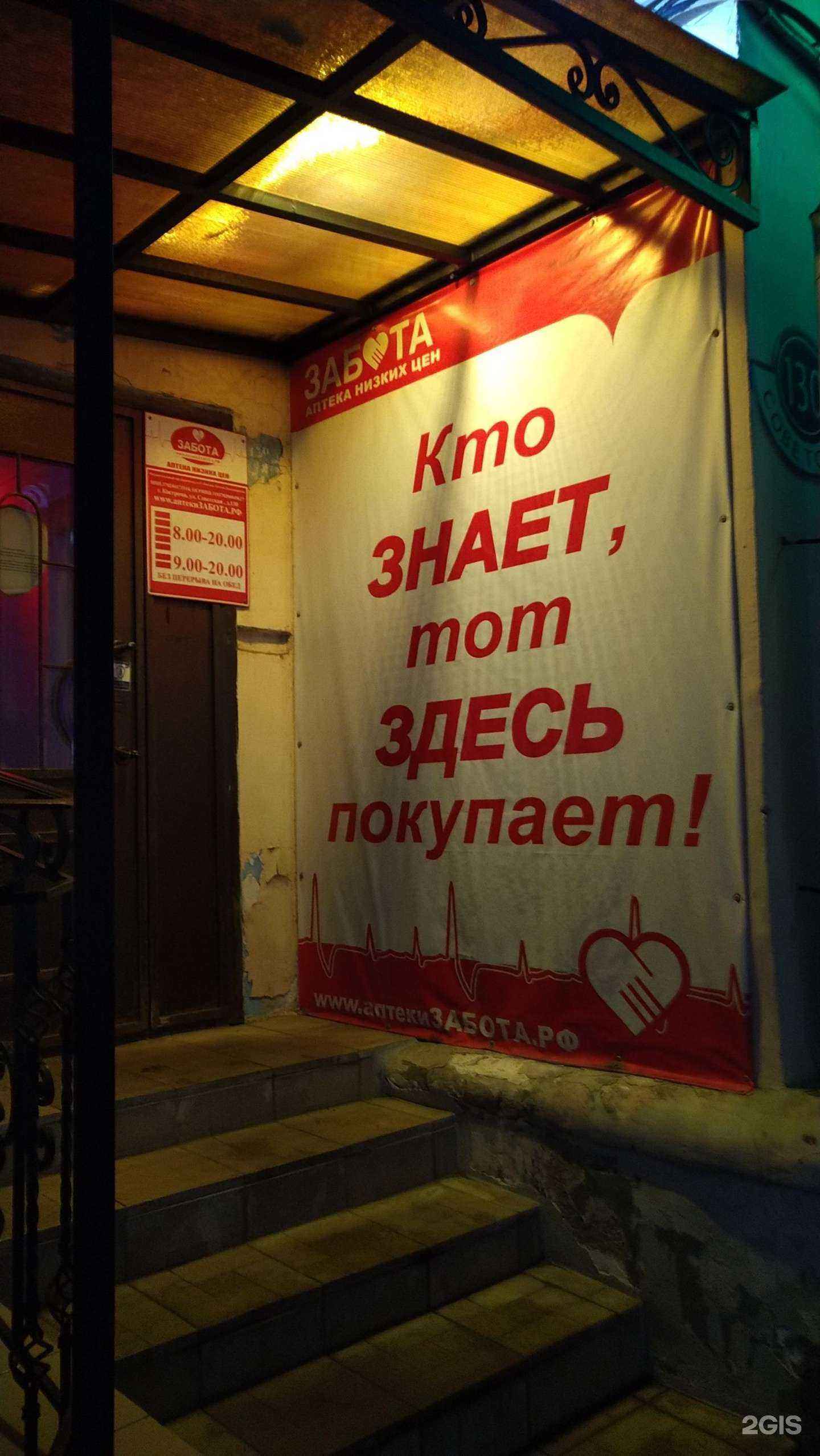 Отзывы на компанию Забота в Костроме c фото