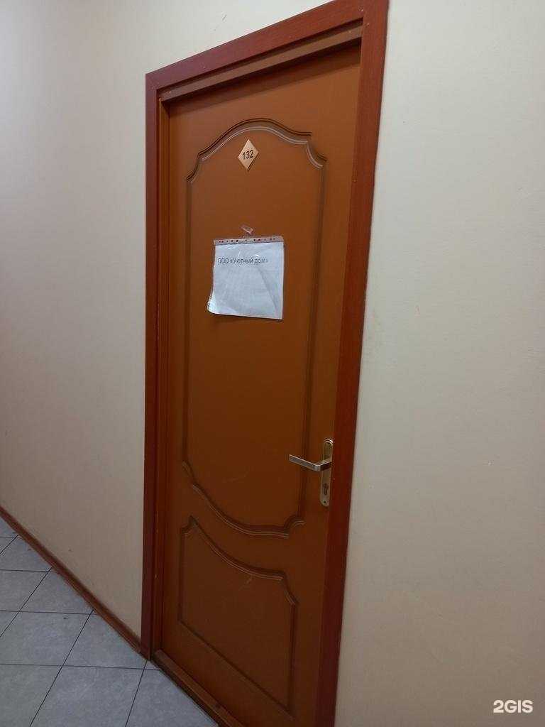 Отзывы на компанию Уютный дом в Иванове c фото