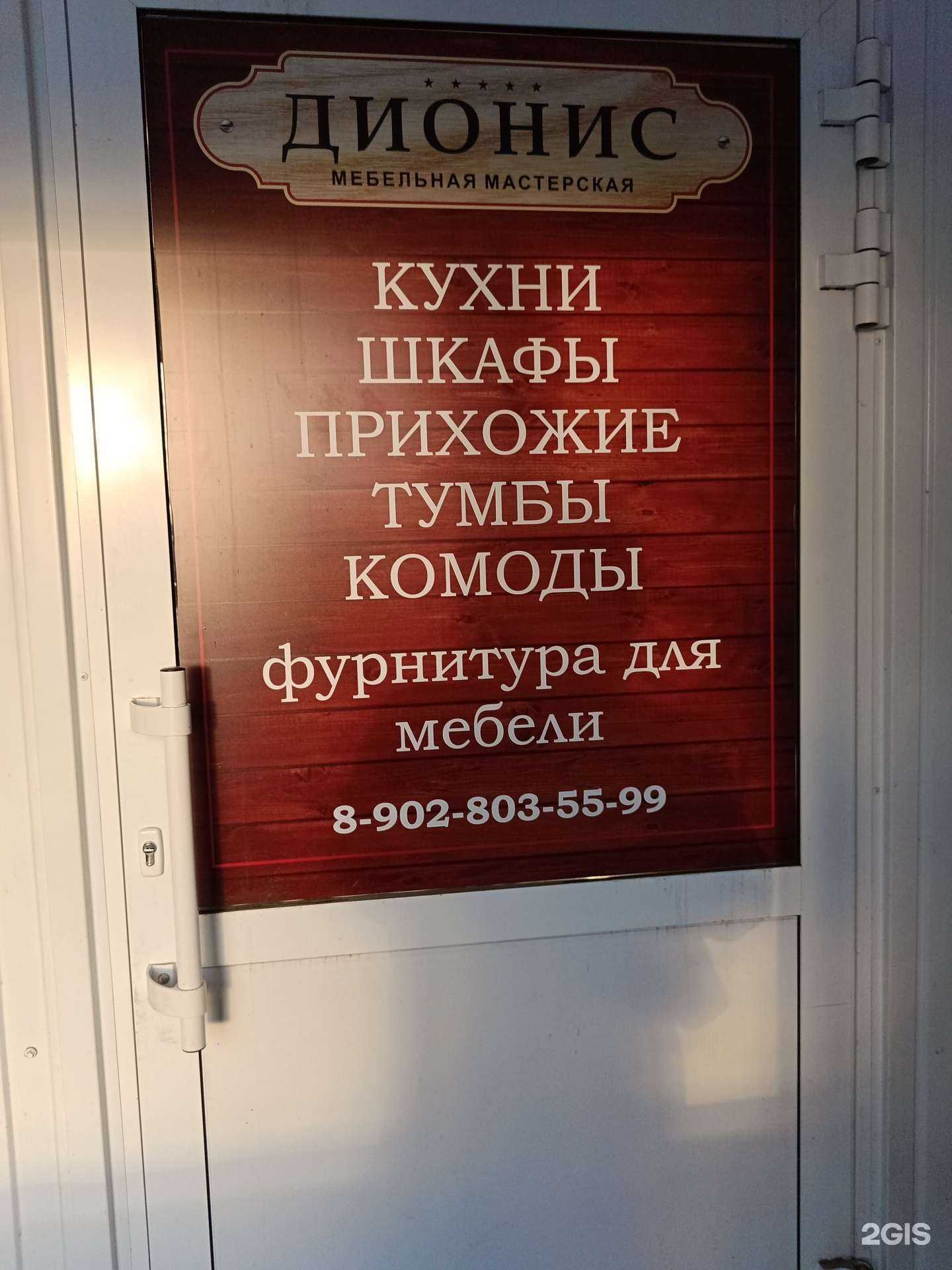 Отзывы на компанию Дионис  в Кунгуре c фото