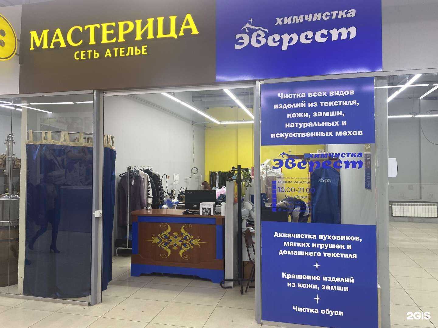 Отзывы на компанию Эверест в г. Омск c фото