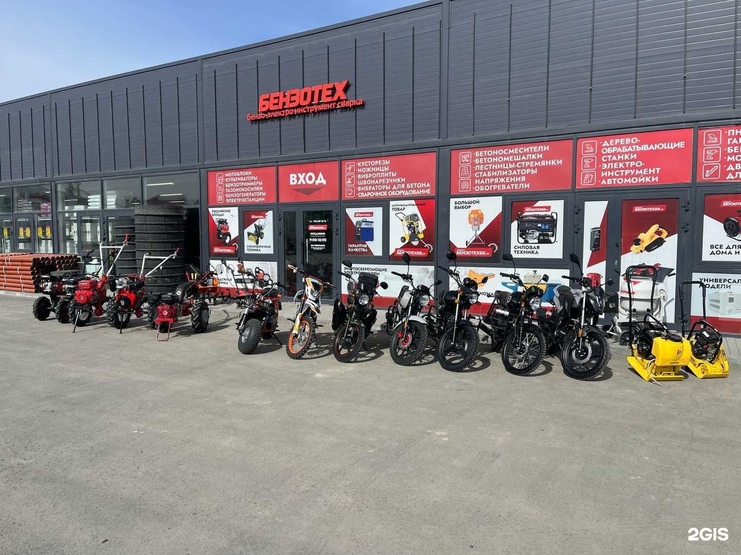 Отзывы на компанию Магазин бензотехники и мототехники в г. Екатеринбург c фото