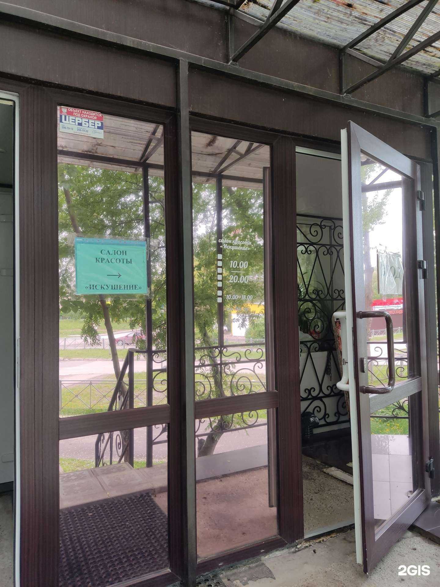 Отзывы на компанию Искушение в г. Пермь c фото