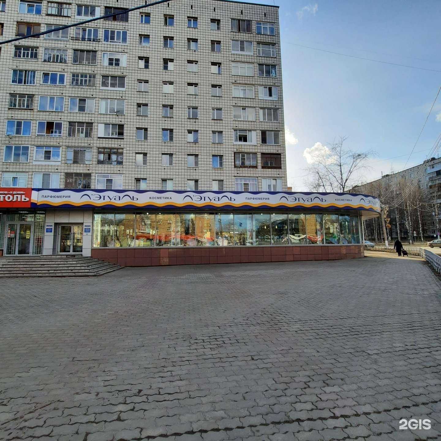 Отзывы на компанию Лэтуаль в Сыктывкаре c фото