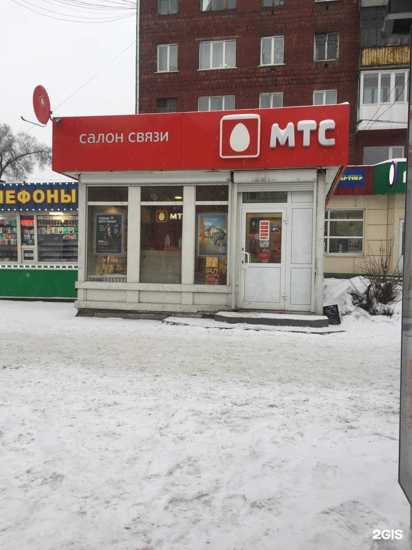 Отзывы на компанию МТС в г. Новокузнецк c фото