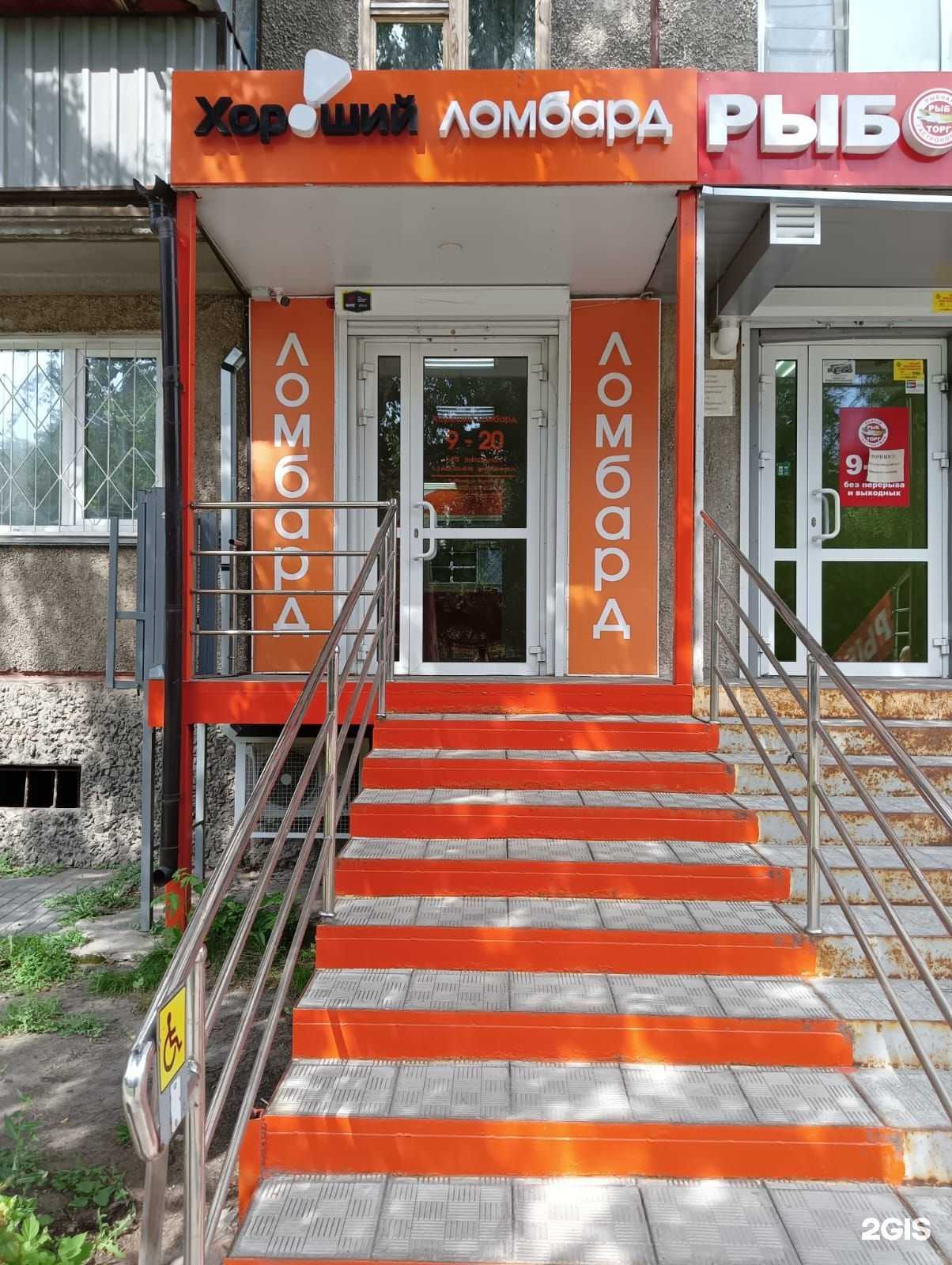 Отзывы на компанию Хороший ювелирный в Челябинске c фото