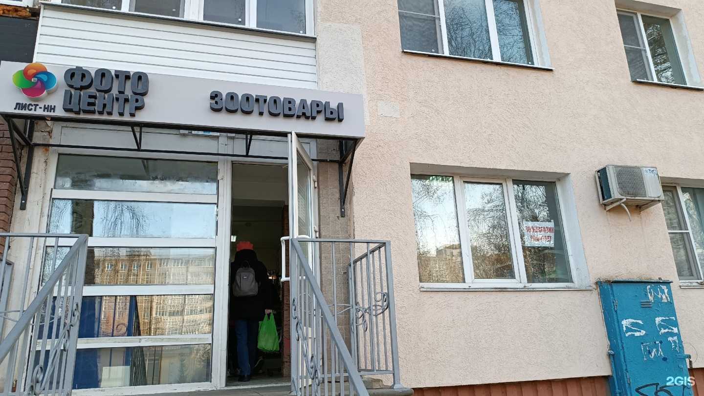 Отзывы на компанию Лисенок в Нижнем Новгороде c фото