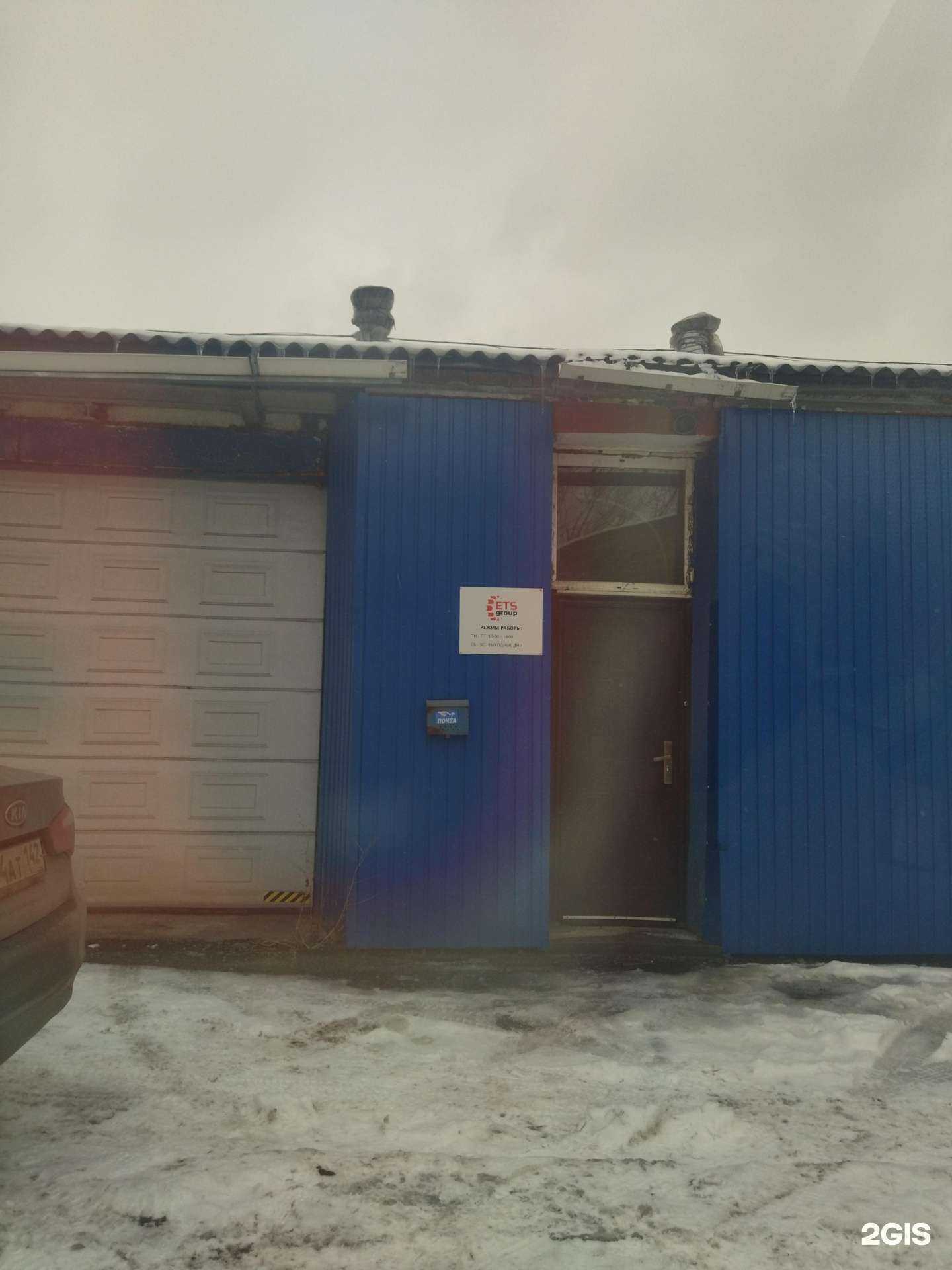 Отзывы на компанию ЕТС в Новокузнецке c фото