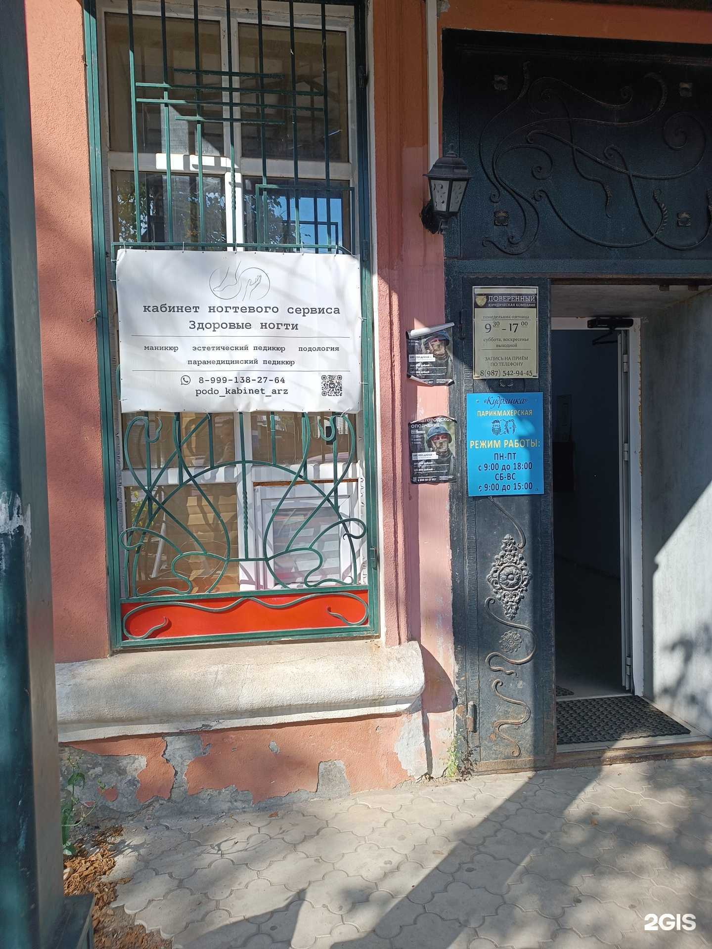 Отзывы на компанию Здоровые ногти в г. Арзамас c фото