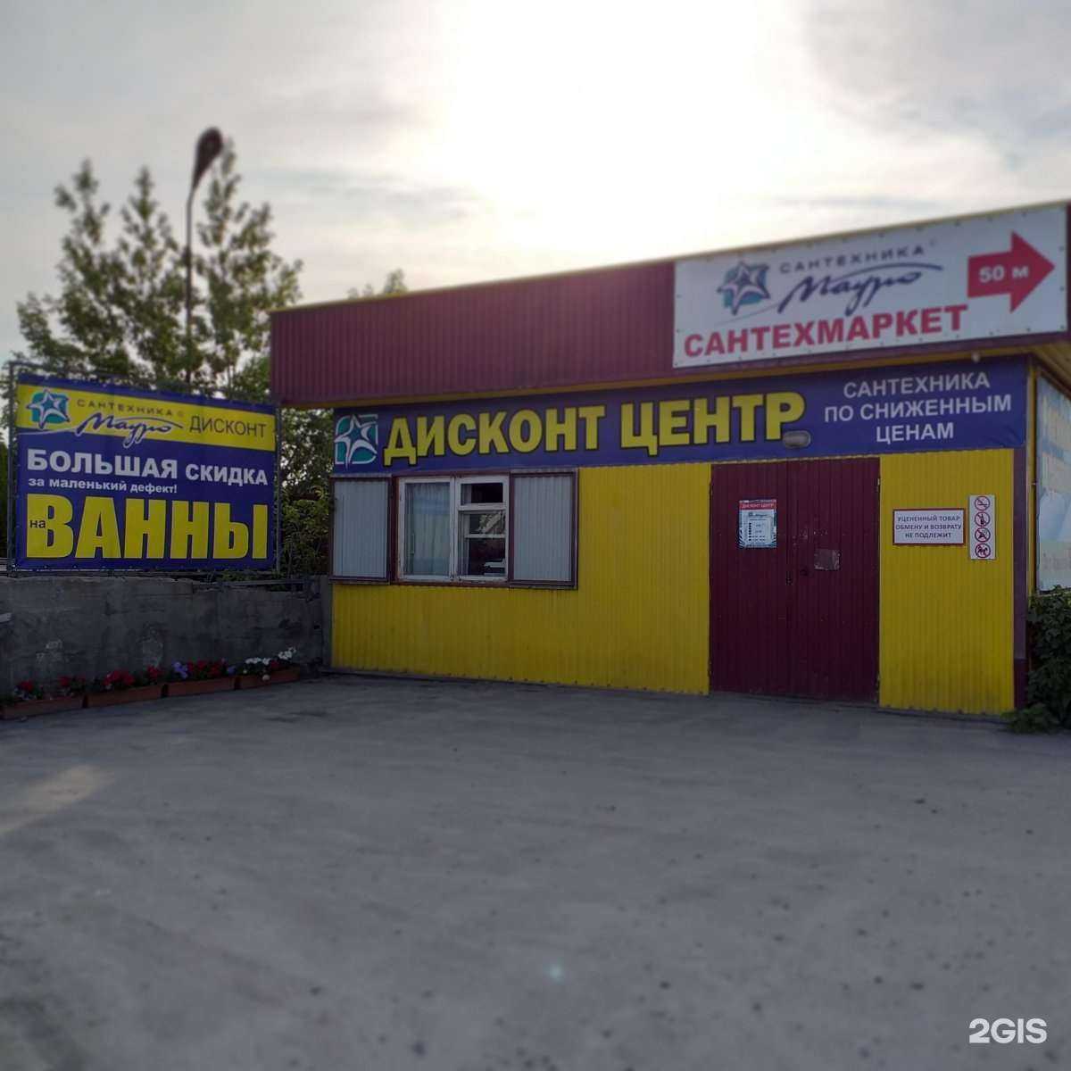 Отзывы на компанию Сантехника Мауро в Иркутске c фото - фотография 2 из 2