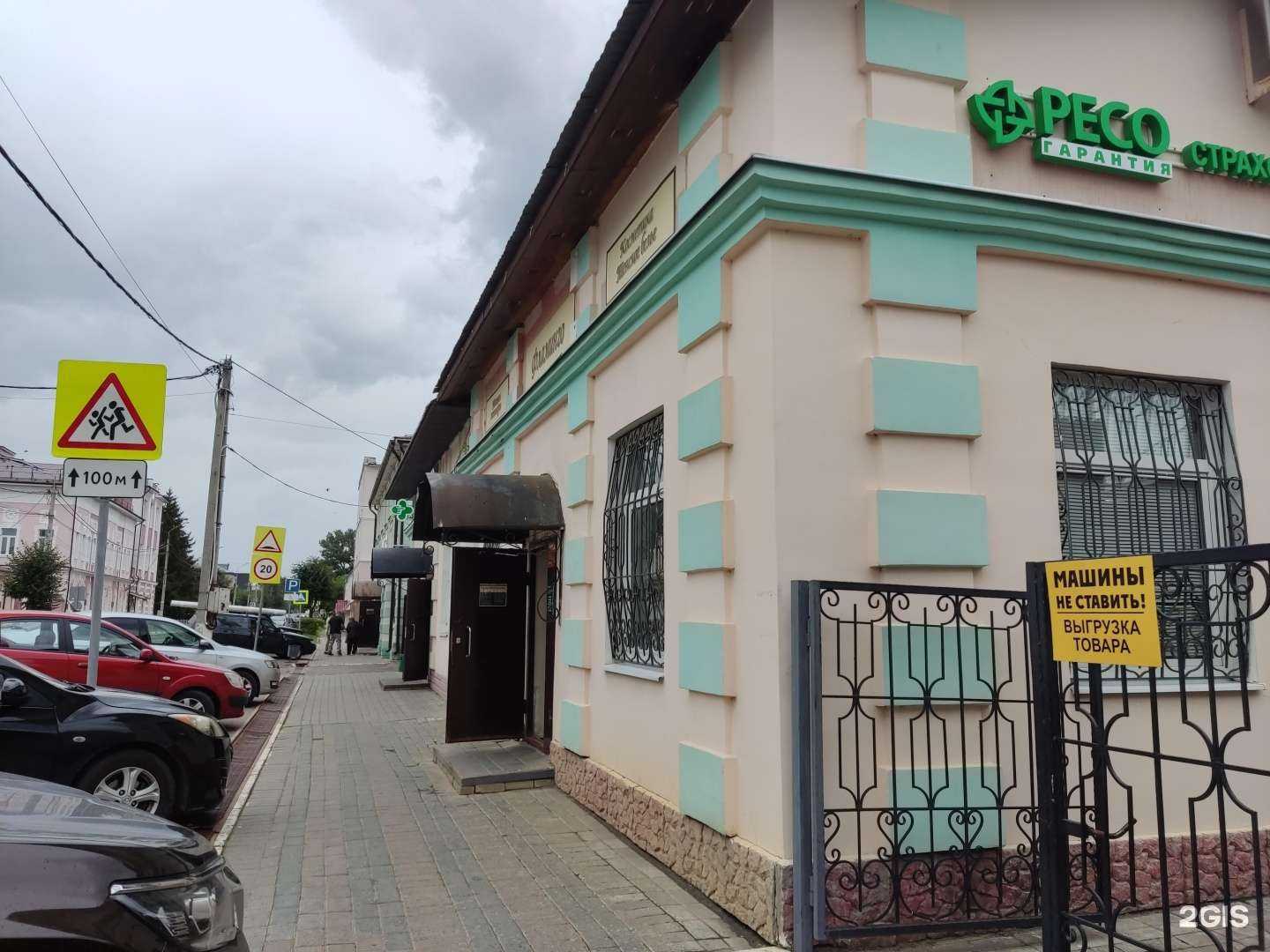 Отзывы на компанию Котофей в Зарайске c фото - фотография 2 из 2