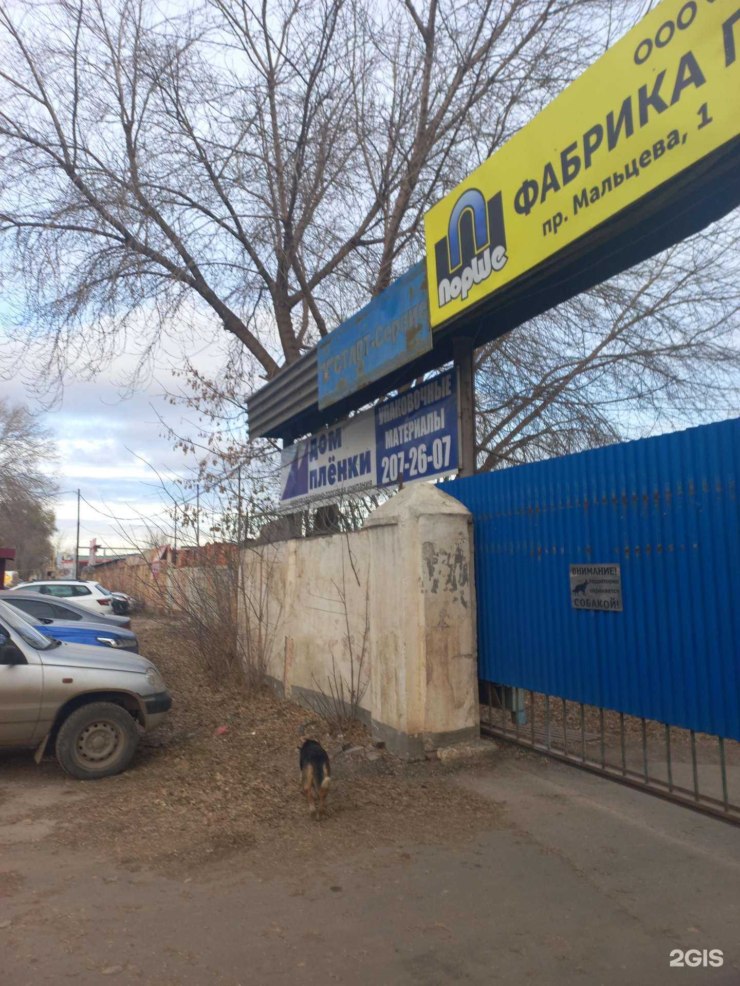 Отзывы на компанию Дом пленки в г. Самара c фото