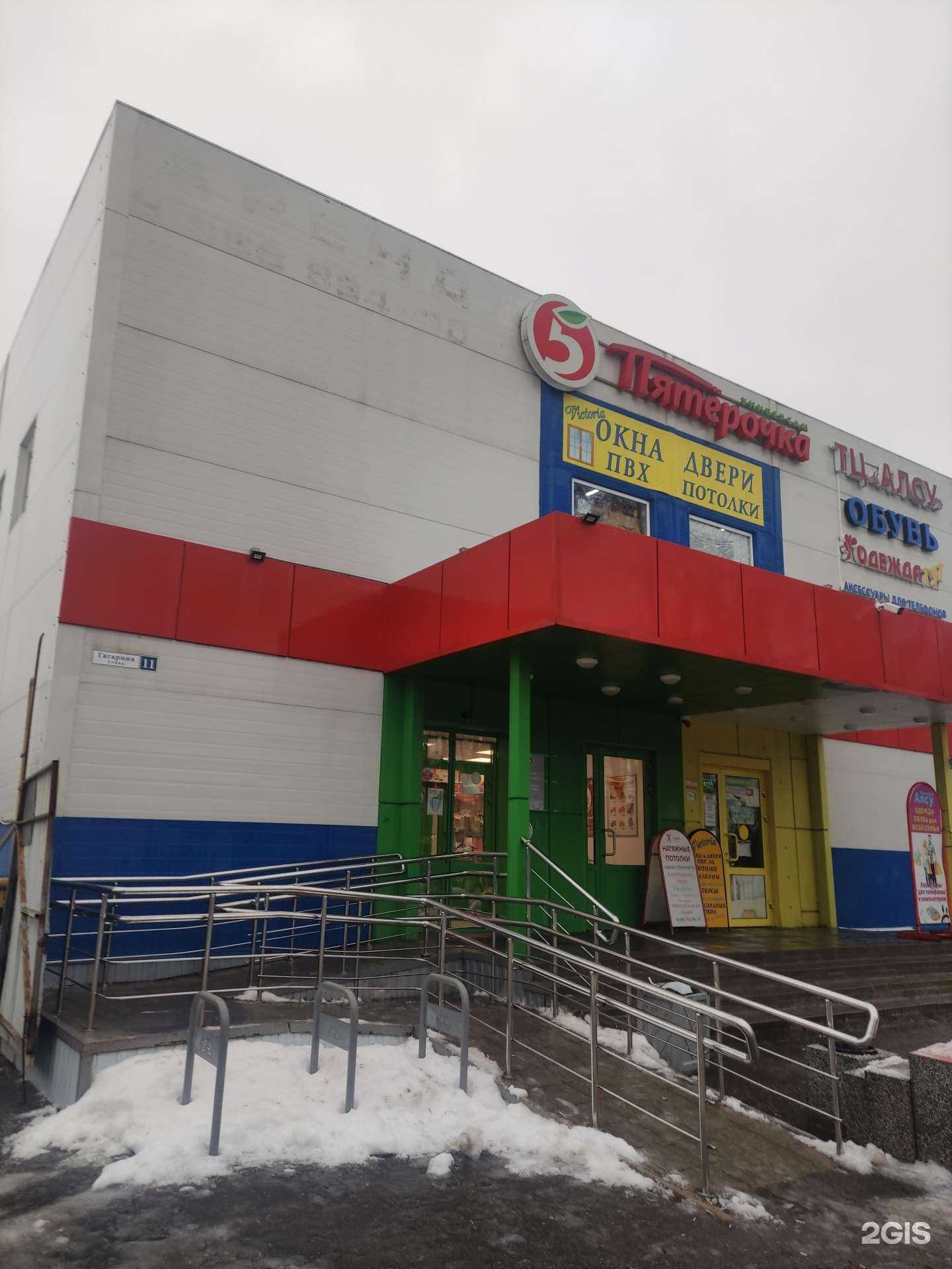 Отзывы на компанию Алсу в Киржаче c фото - фотография 2 из 2