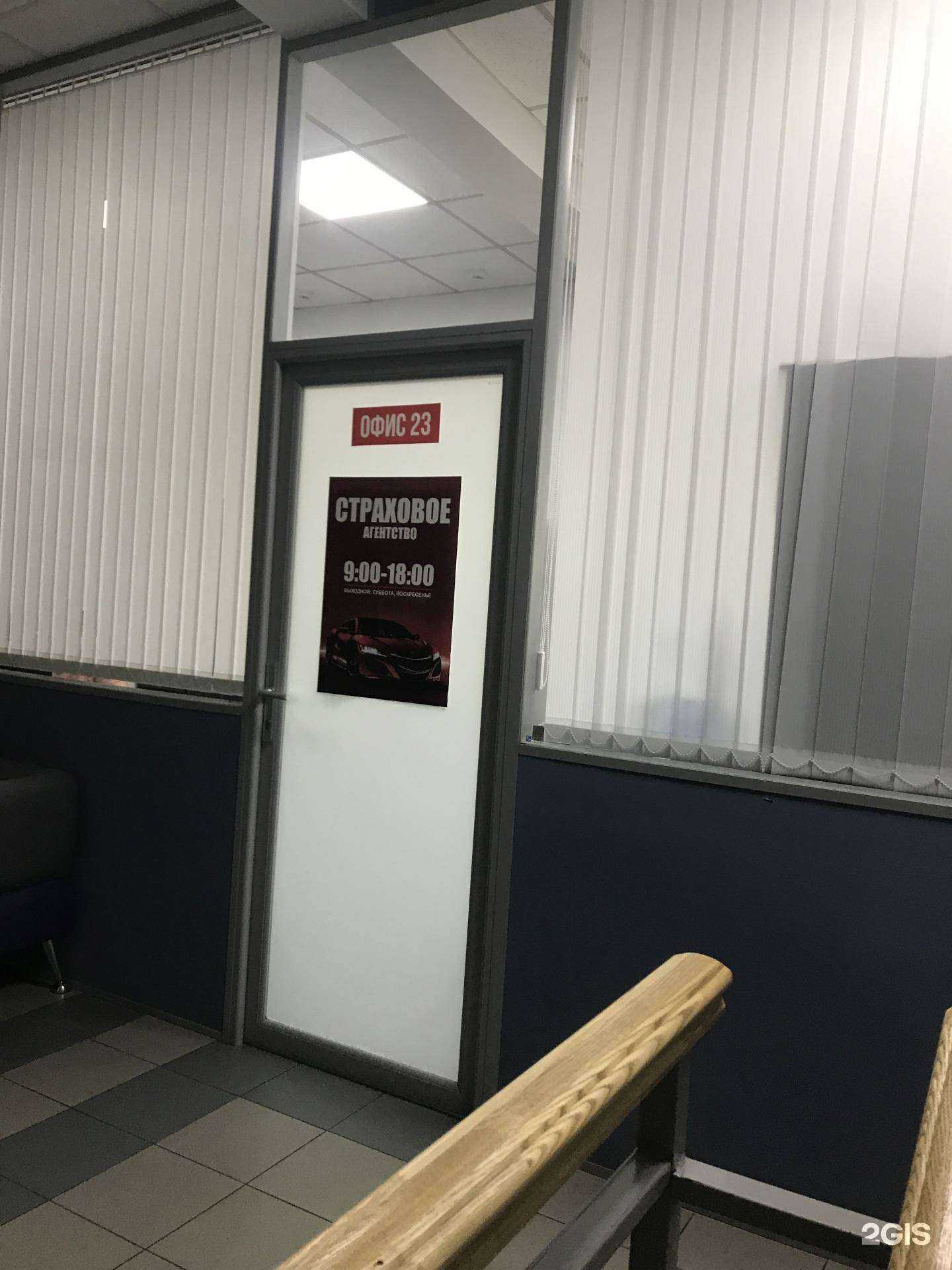 Отзывы на компанию Страховое агентство в Владивостоке c фото