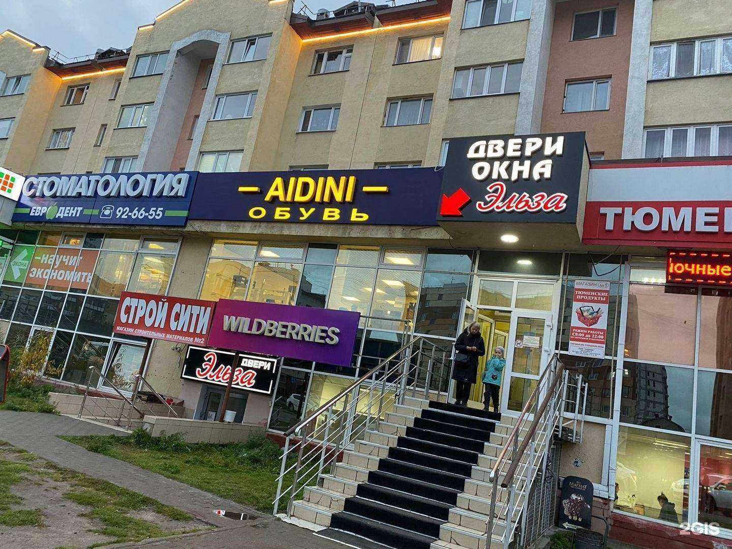 Отзывы на компанию Эльза в г. Новый Уренгой c фото