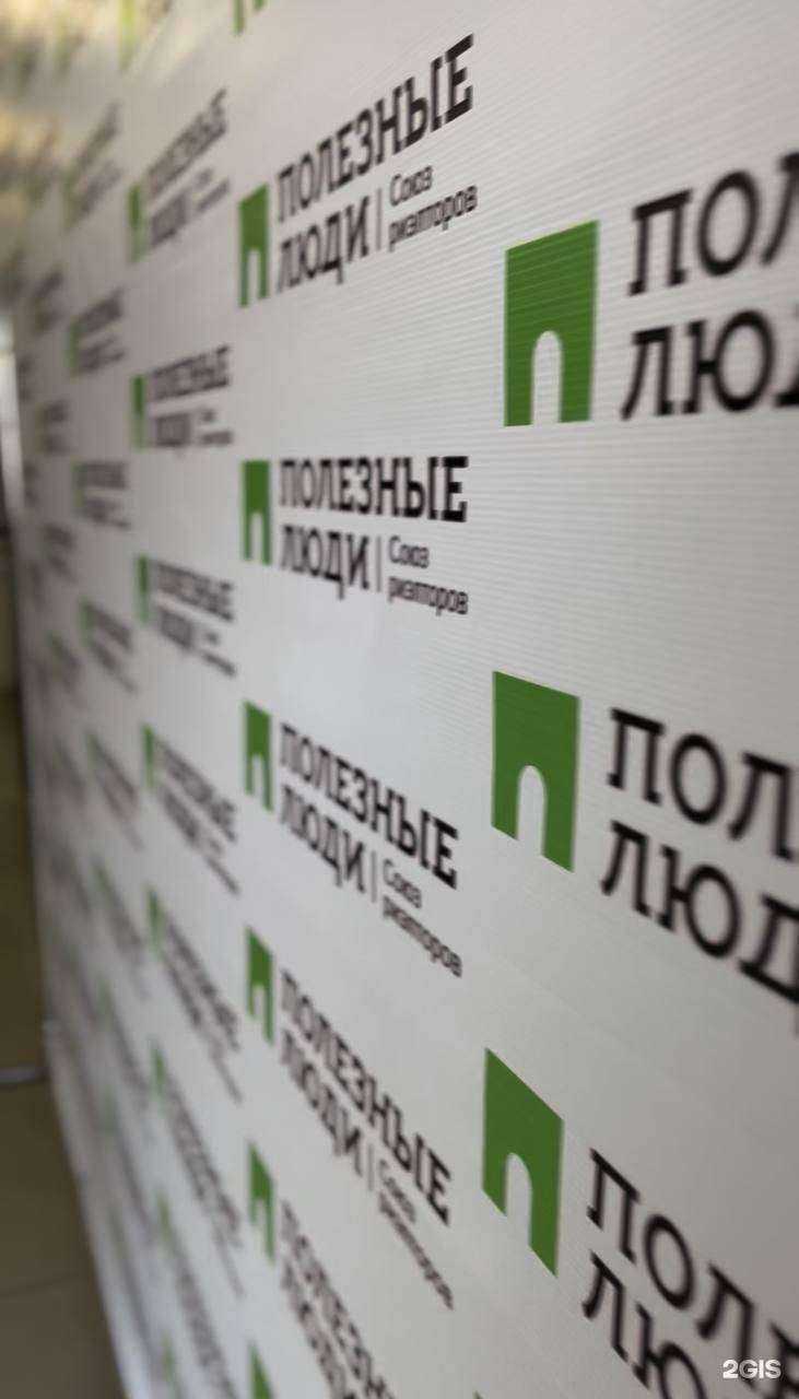 Отзывы на компанию Полезные люди в Улан-Удэ c фото
