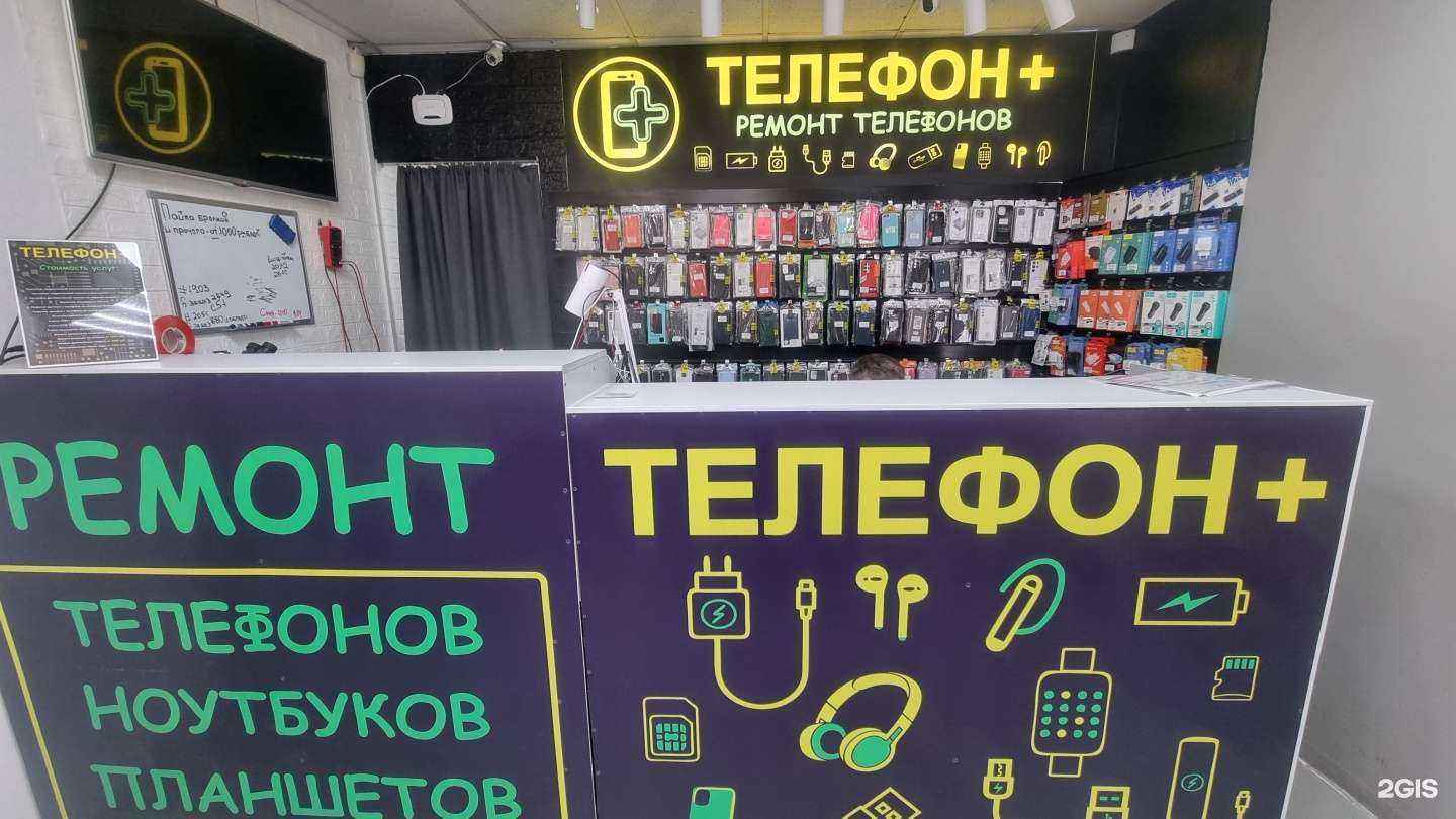 Отзывы на компанию Телефон+ в г. Владивосток c фото