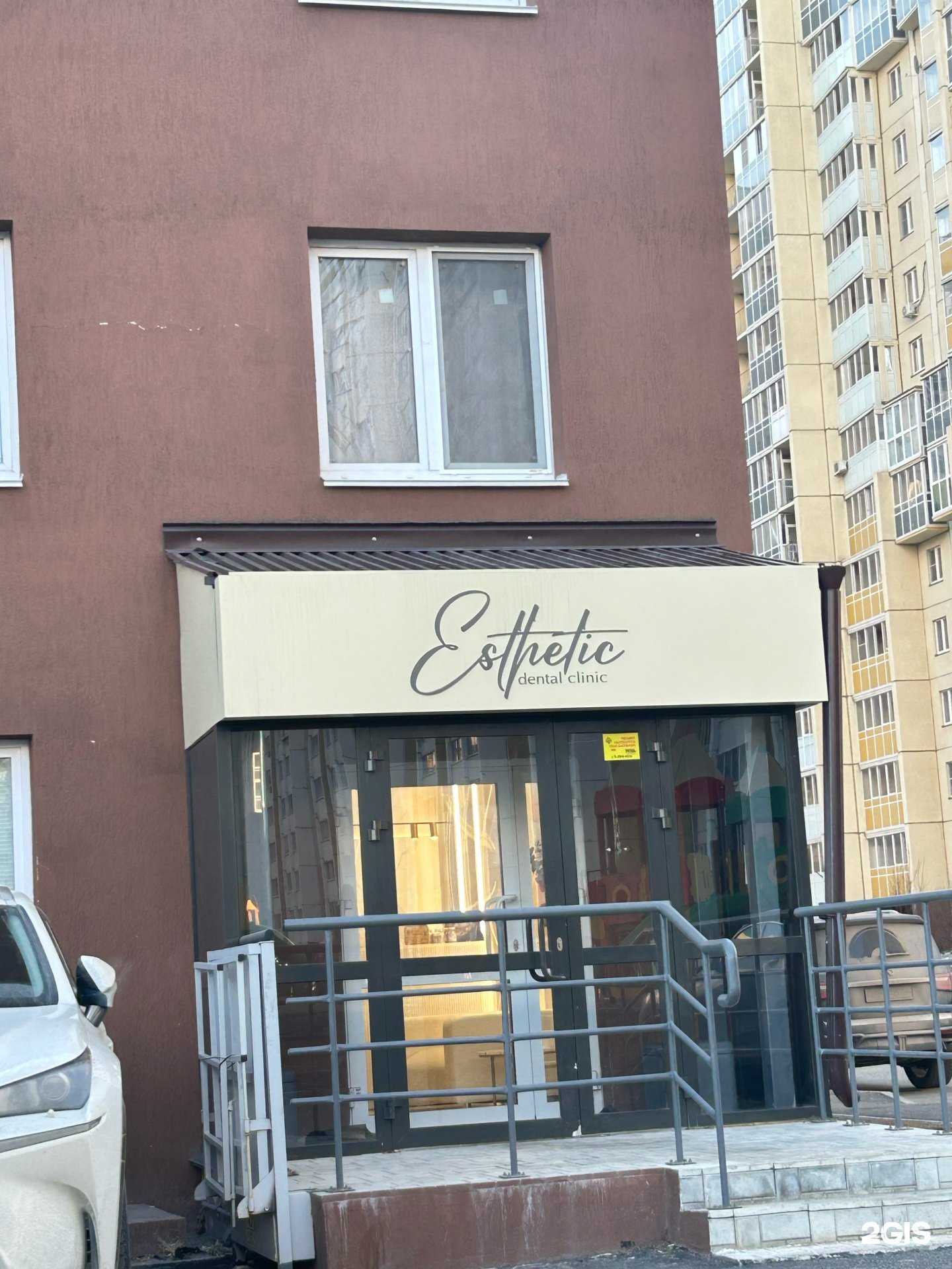 Отзывы на компанию Esthetic в Челябинске c фото