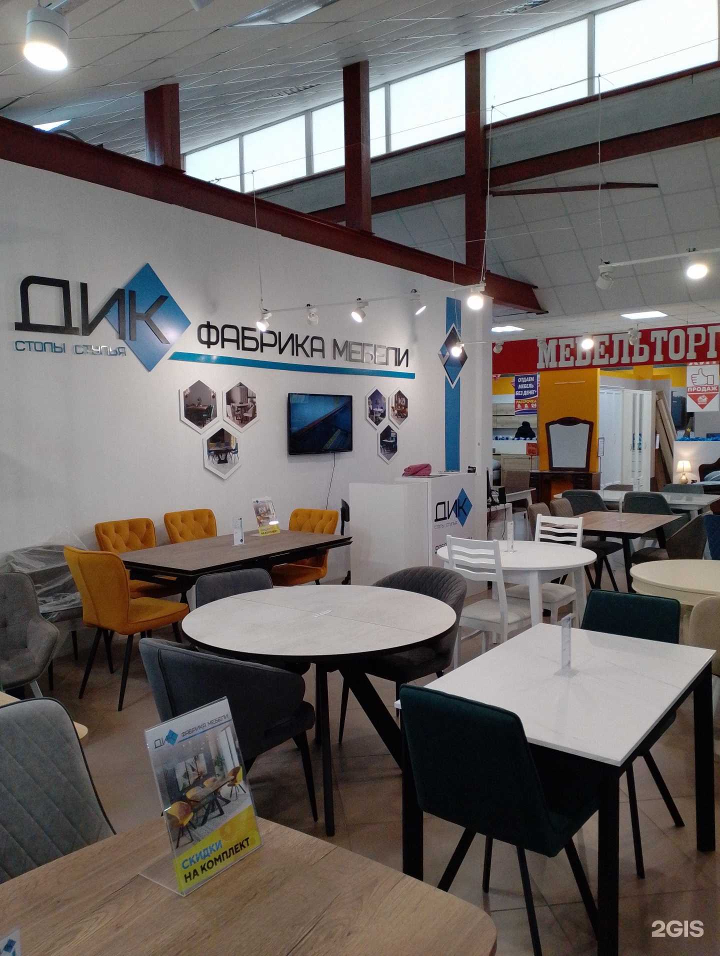 Отзывы на компанию Дик в Волжском c фото