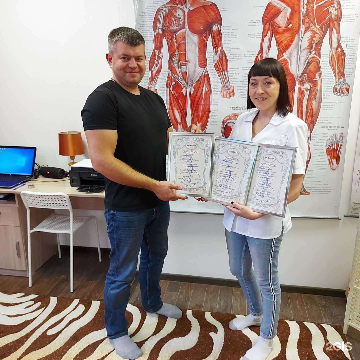 Отзывы на компанию Международный центр подготовки и развития массажистов в г. Благовещенск c фото